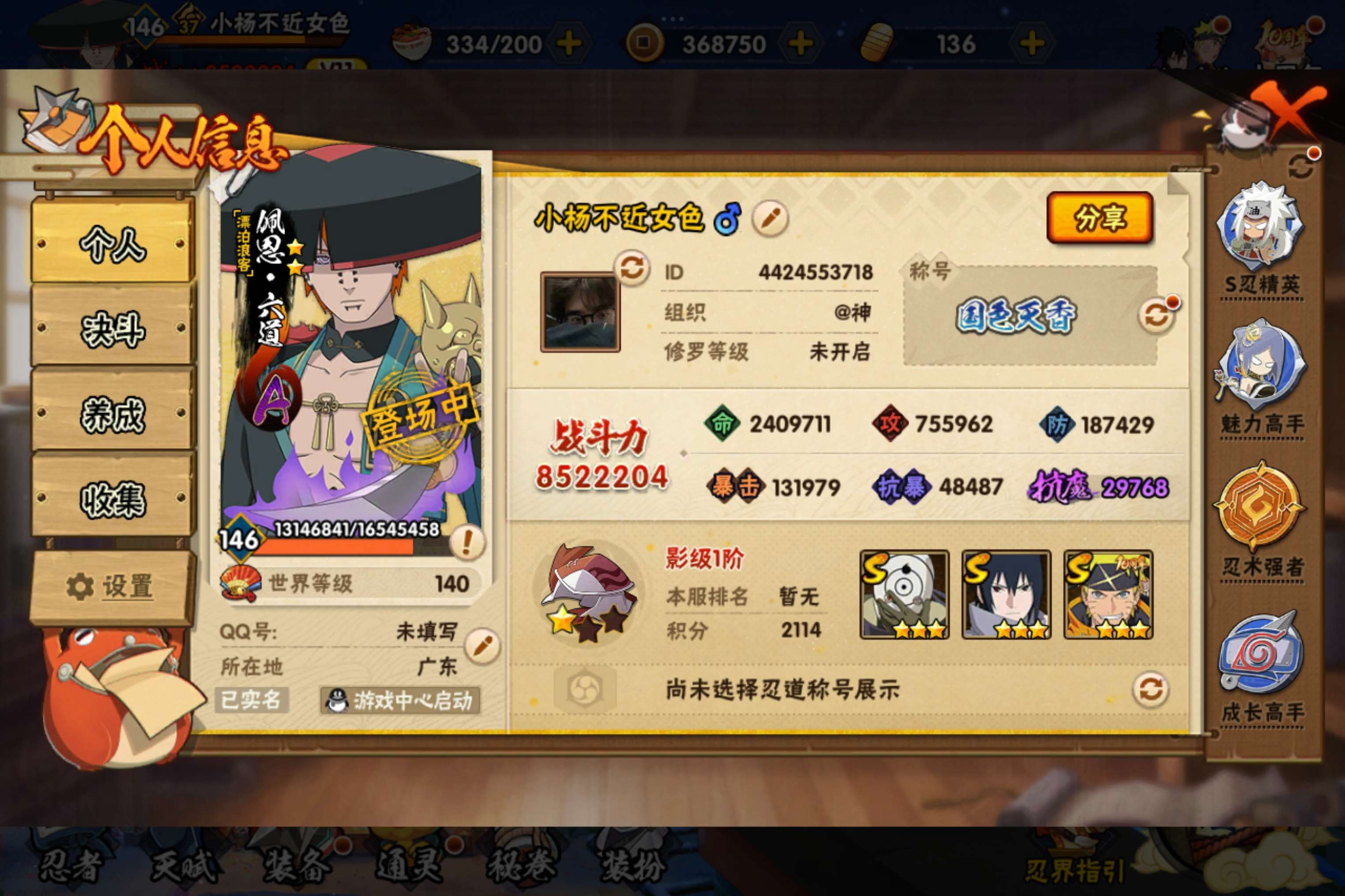 火影忍者账号安卓QQ安卓qq/11/S忍者数:16- A忍者数:34 198忍者3个
【S级忍者】宇智波斑「木叶创立」(