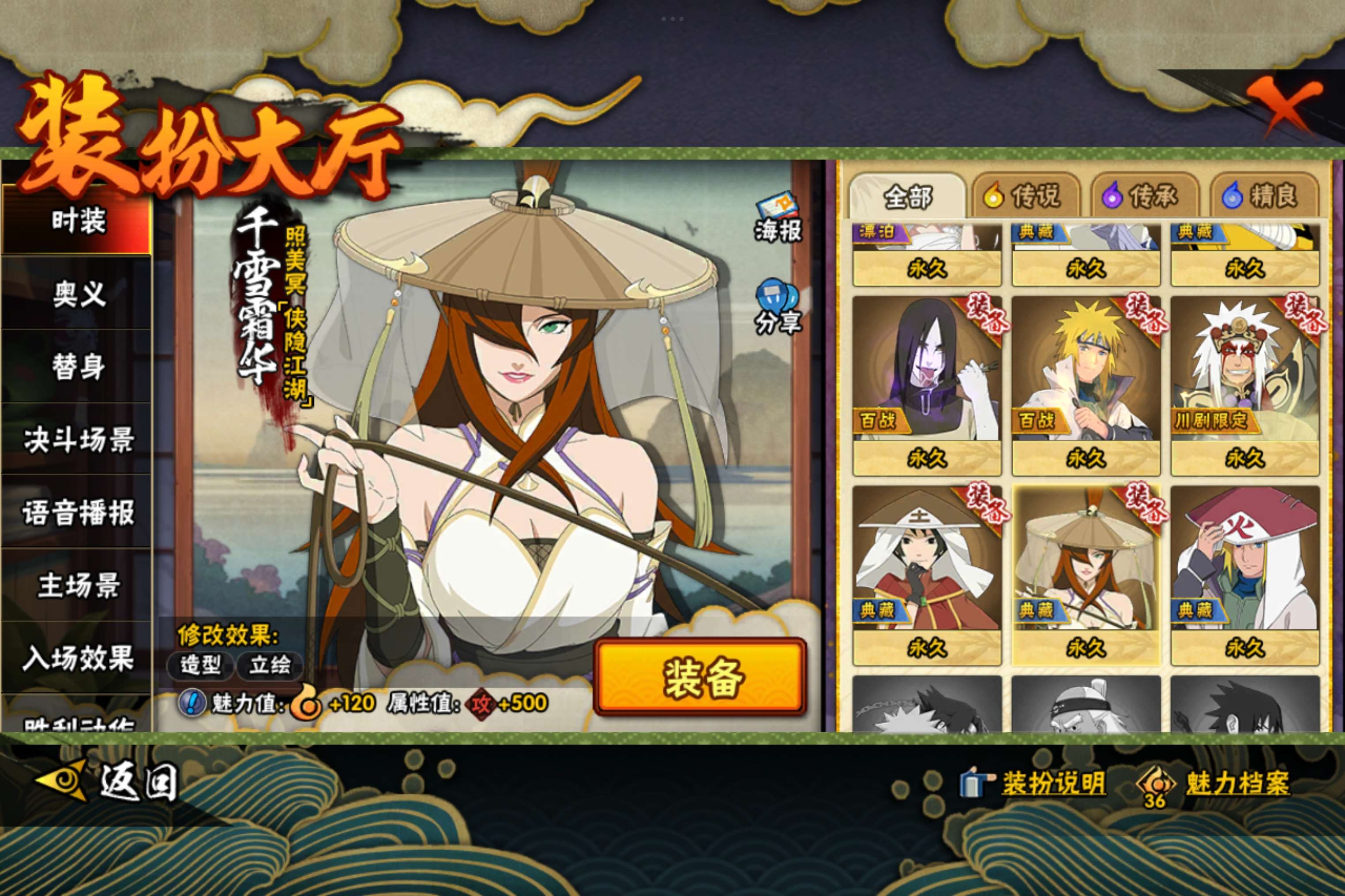 HYCMW343599火影忍者账号详情图9 HYCMW343599火影忍者账号详情图9