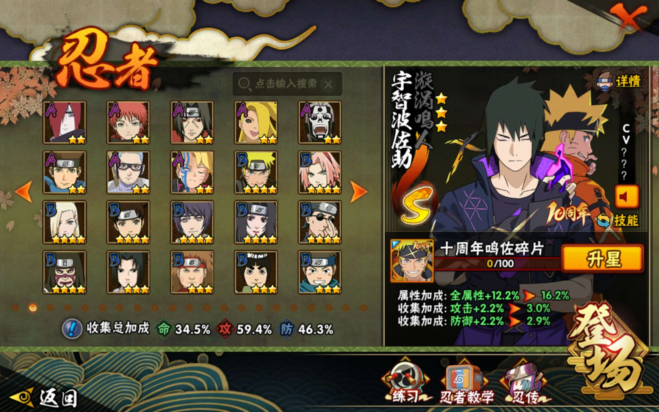 HYCMW343608火影忍者账号详情图6