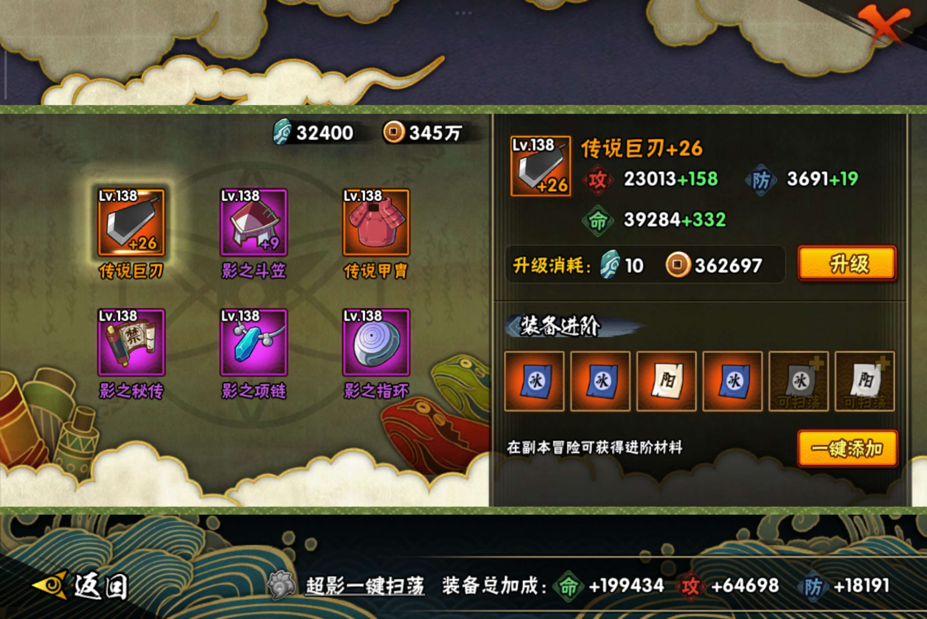 HYCMW343621火影忍者账号详情图8