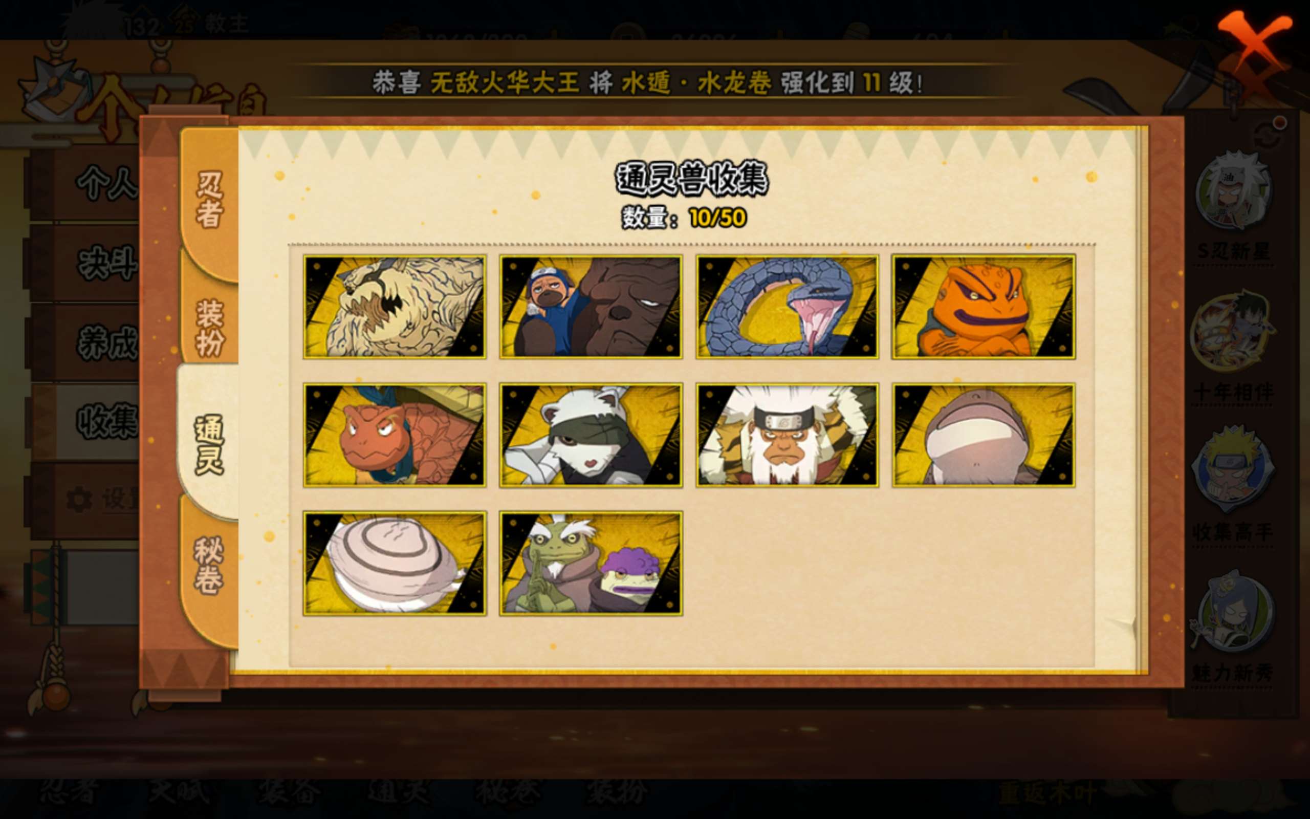 HYCMW343602火影忍者账号详情图9