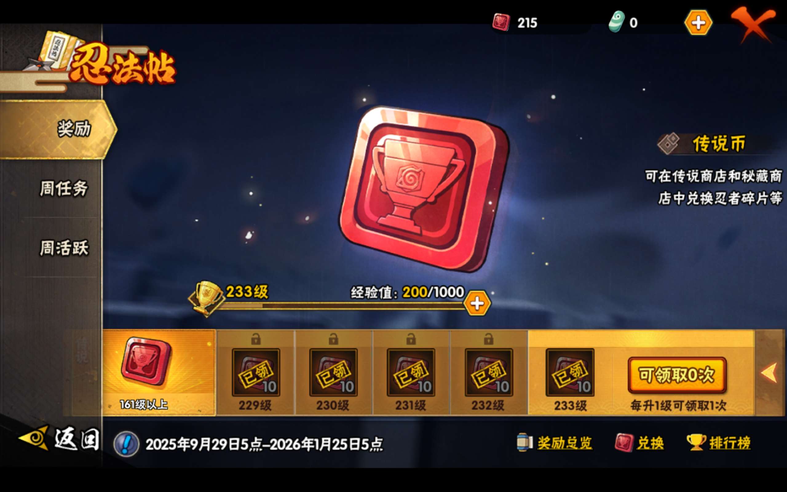 HYCMW343611火影忍者账号详情图17