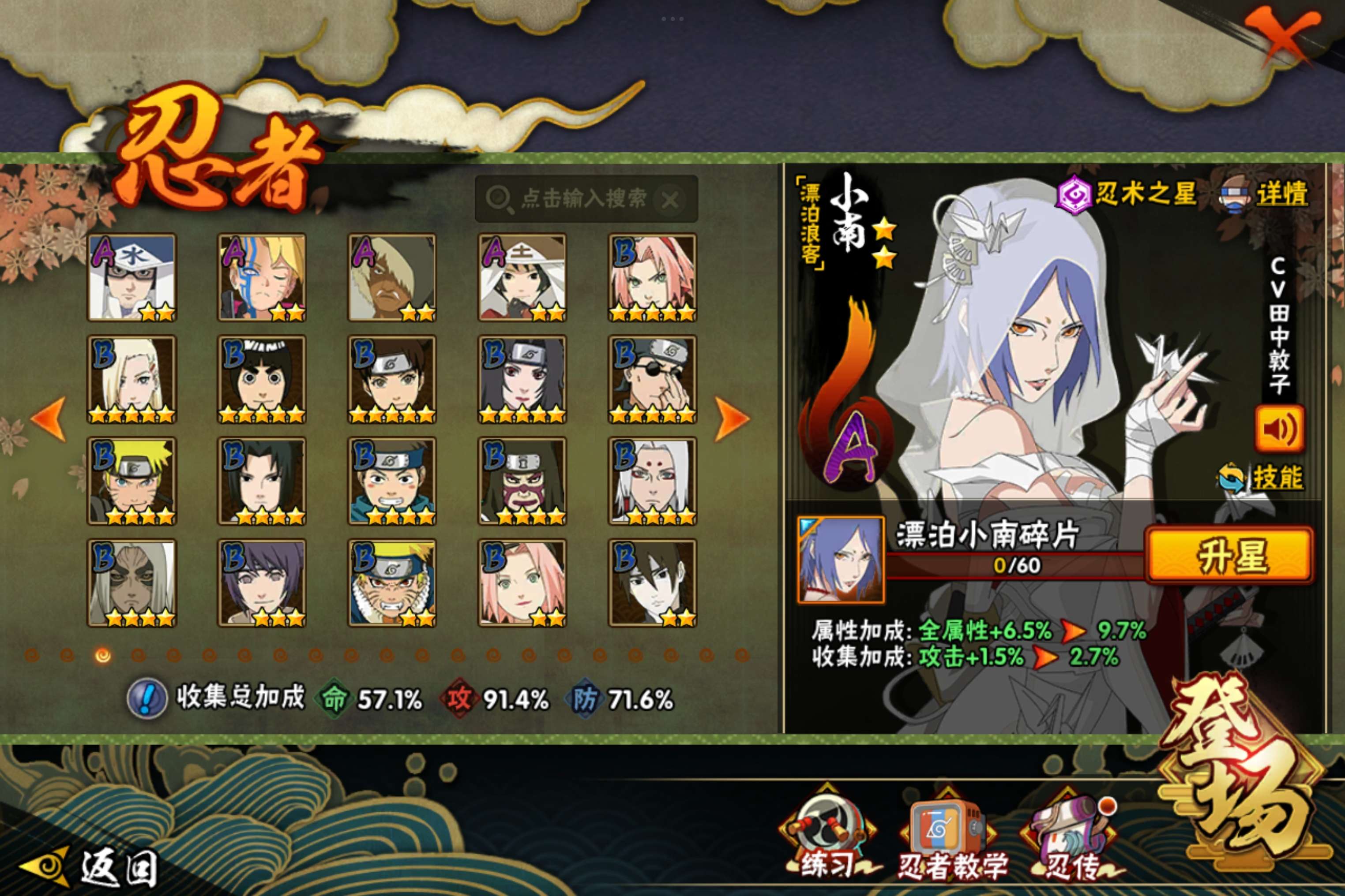 HYCMW343599火影忍者账号详情图5 HYCMW343599火影忍者账号详情图5