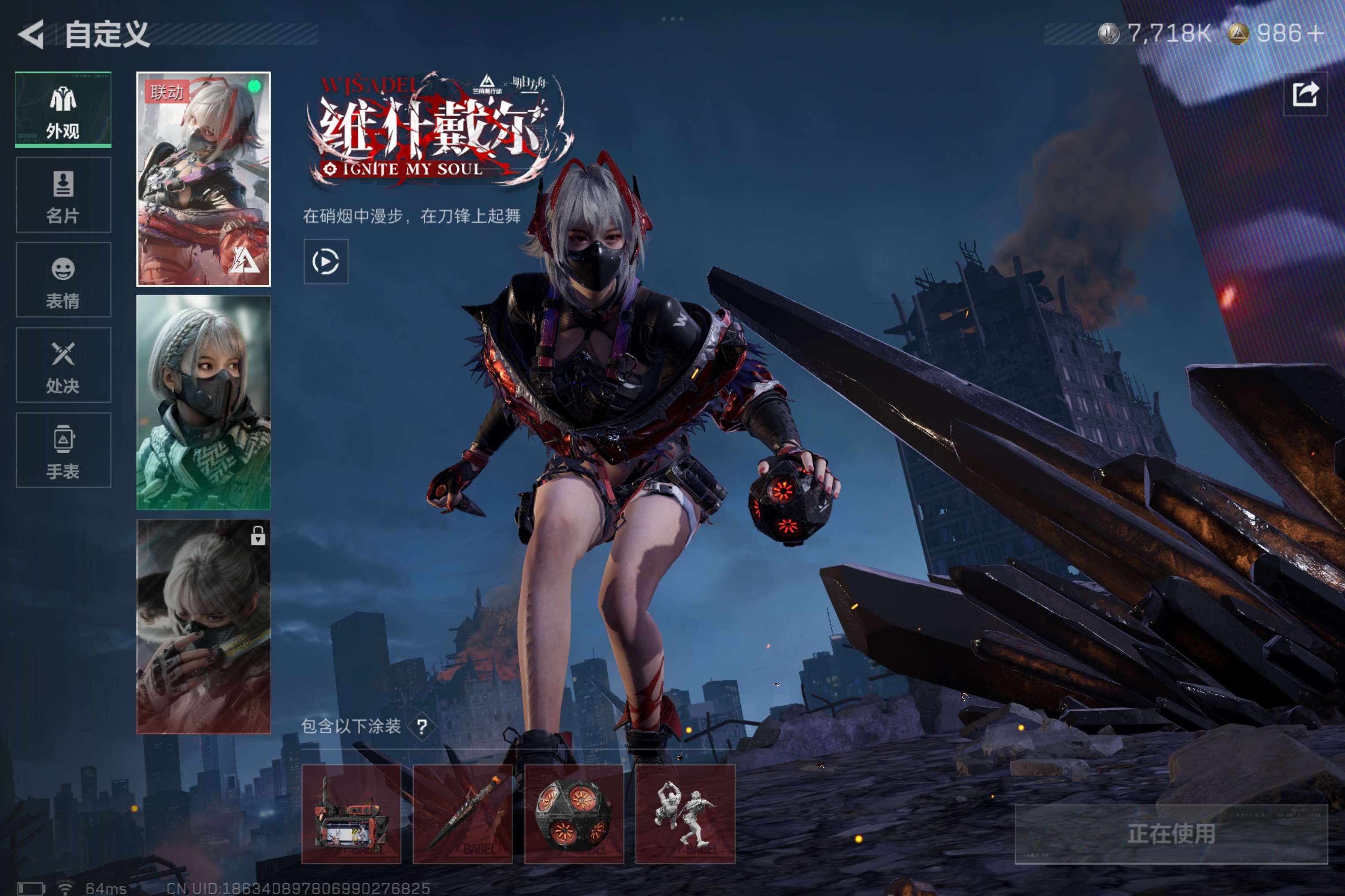 SJZCMW3100985三角洲行动账号详情图13