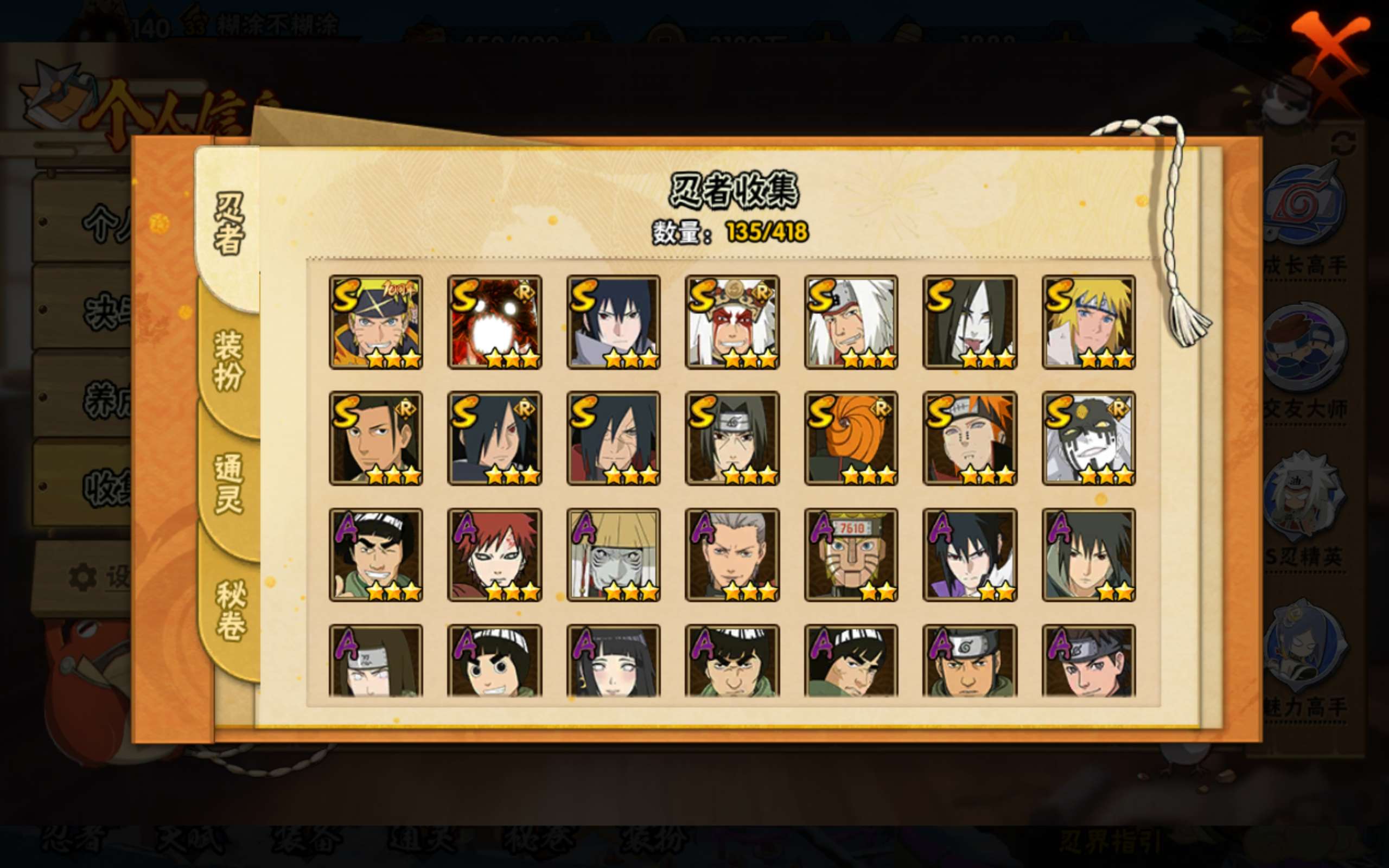 HYCMW343611火影忍者账号详情图4