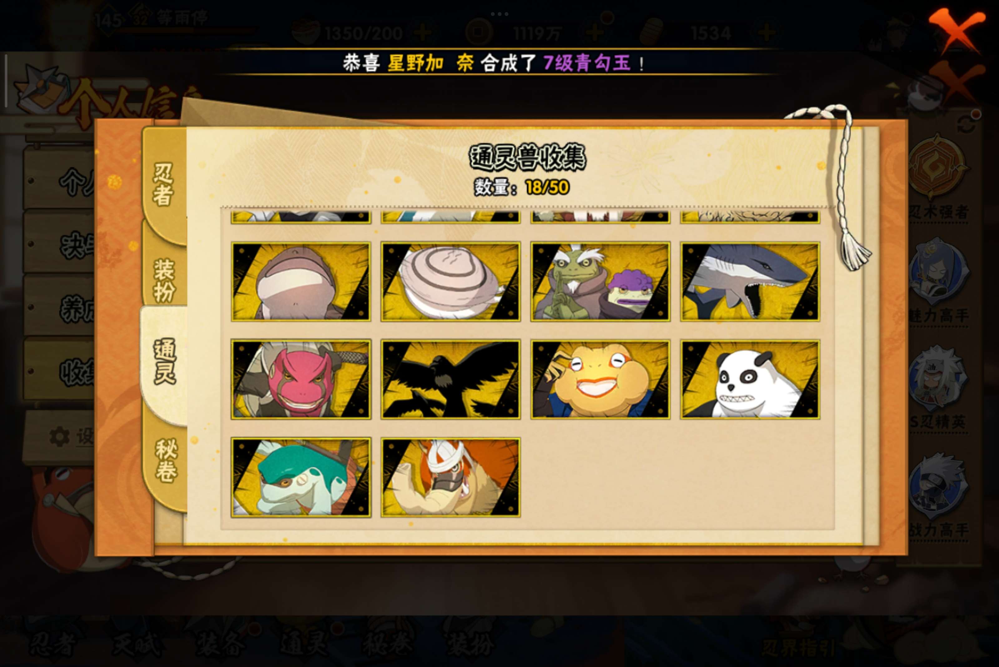 HYCMW343615火影忍者账号详情图10