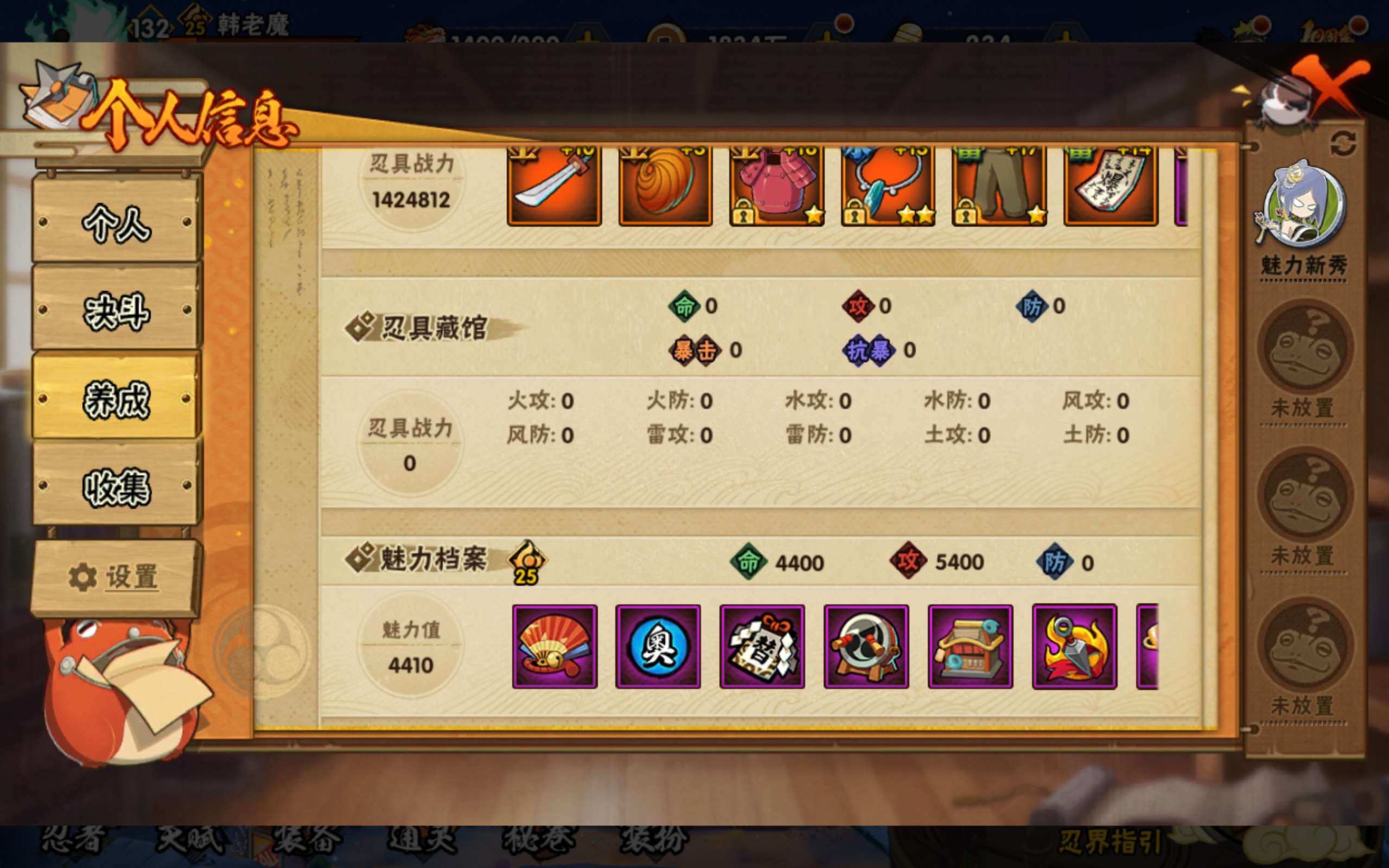 HYCMW343470火影忍者账号详情图13