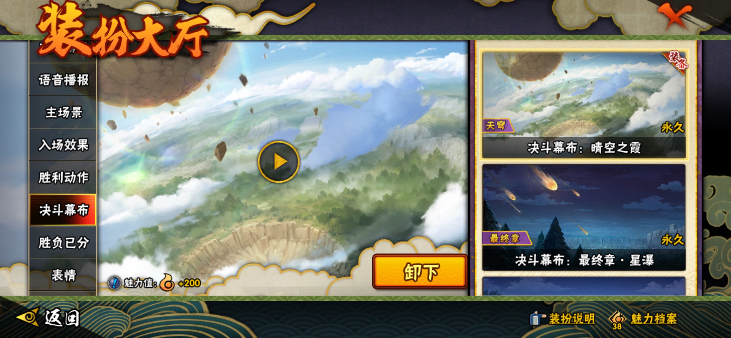 HYCMW343603火影忍者账号详情图16