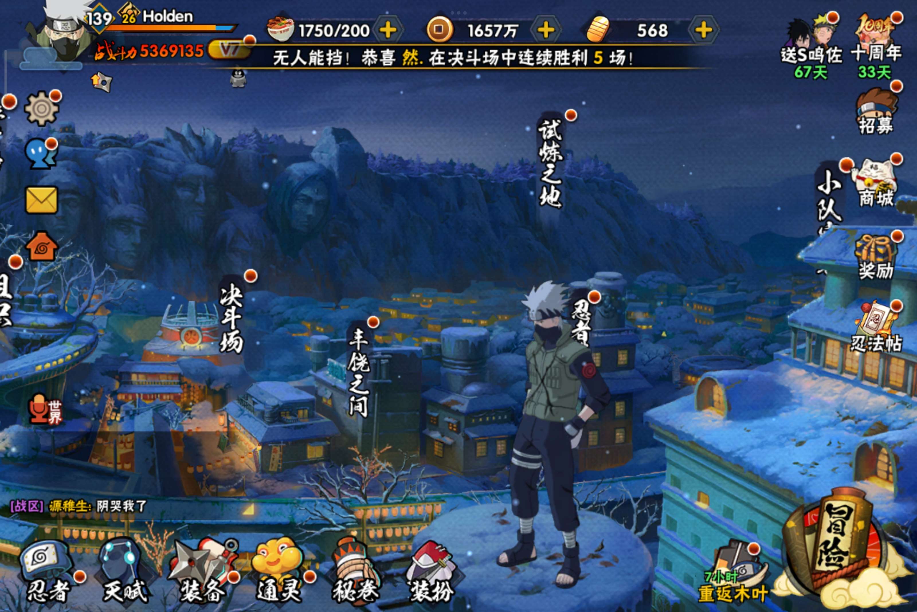 火影忍者账号安卓QQ安卓qq 可二次/v7/S忍者数:7- A忍者数:26
【S级忍者】旗木卡卡西「须佐能乎」(3星)，