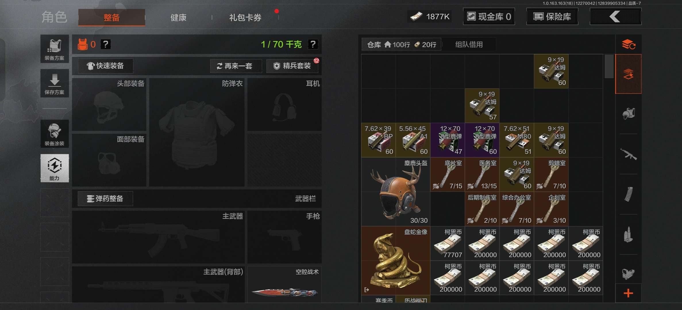 AQCMW321149暗区突围账号详情图2