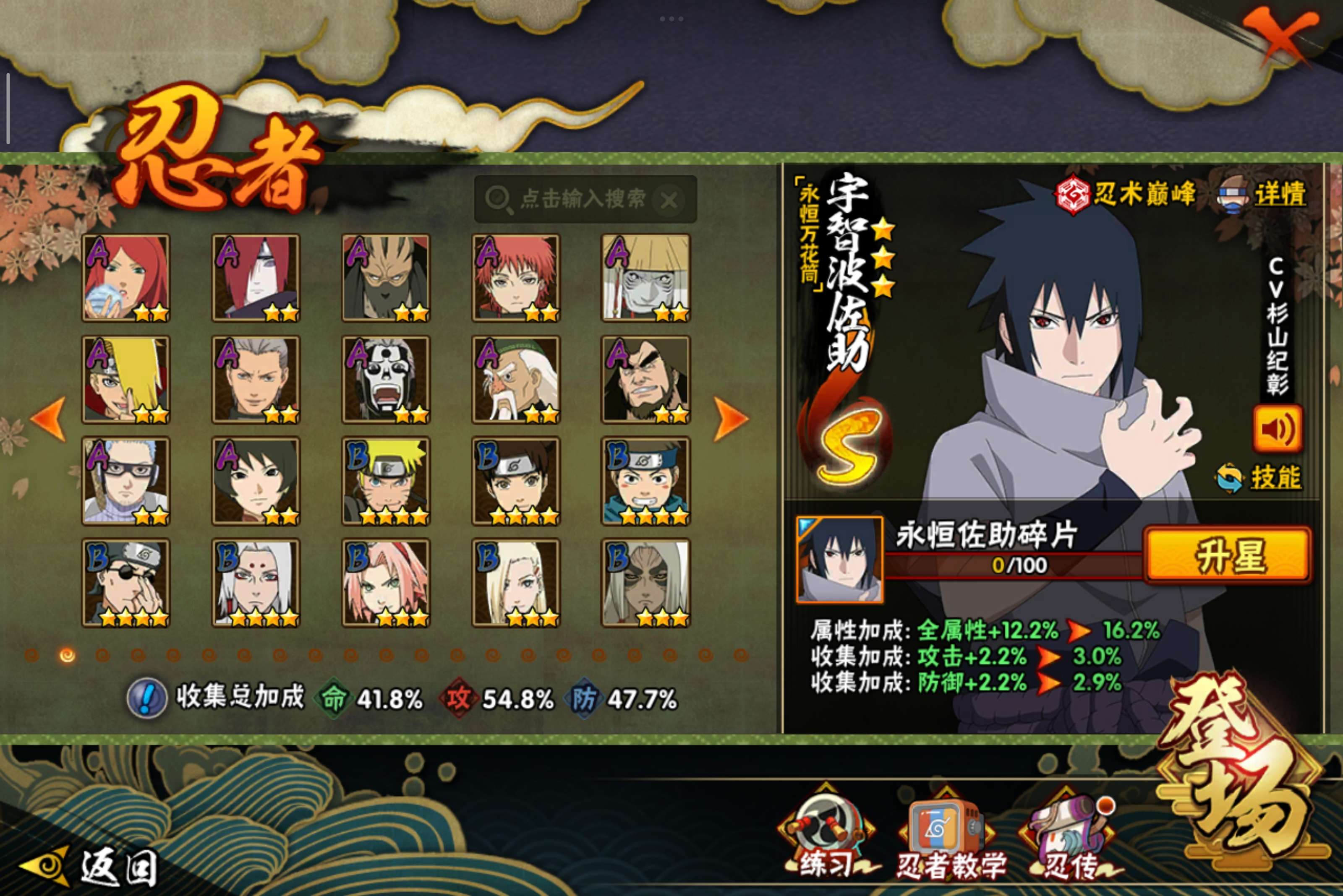 HYCMW343621火影忍者账号详情图3