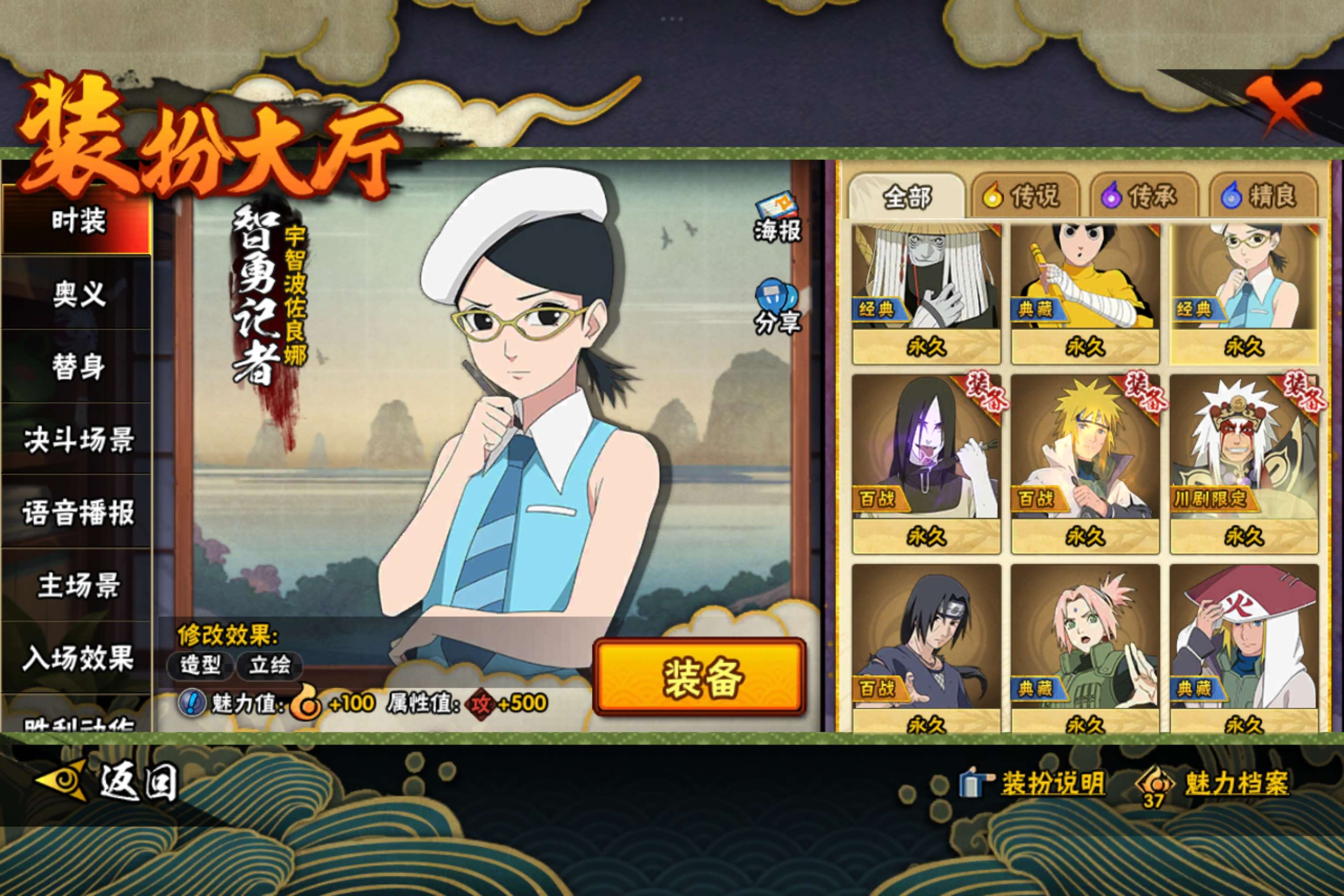 HYCMW343598火影忍者账号详情图8