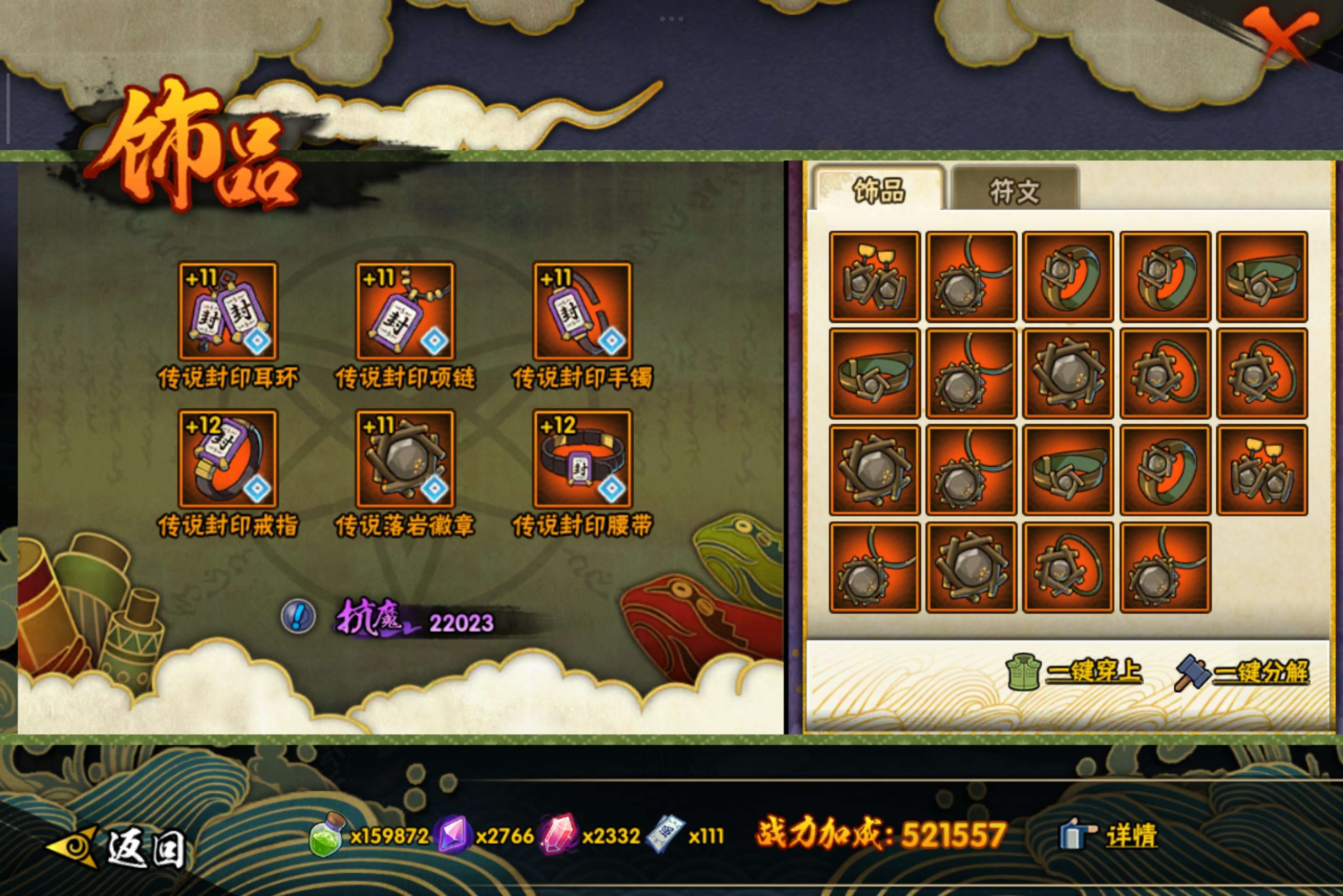 HYCMW343621火影忍者账号详情图9