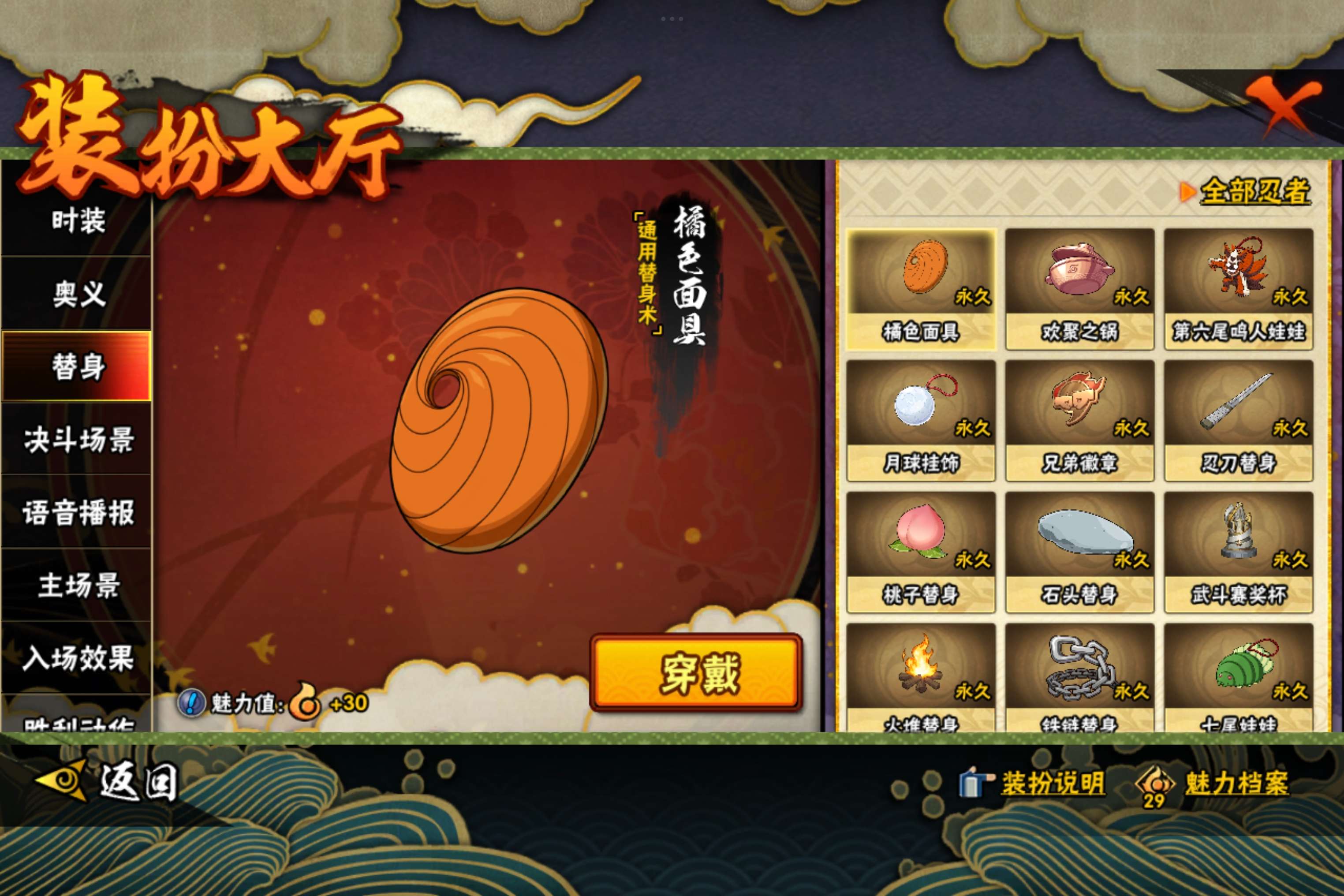 HYCMW343620火影忍者账号详情图11