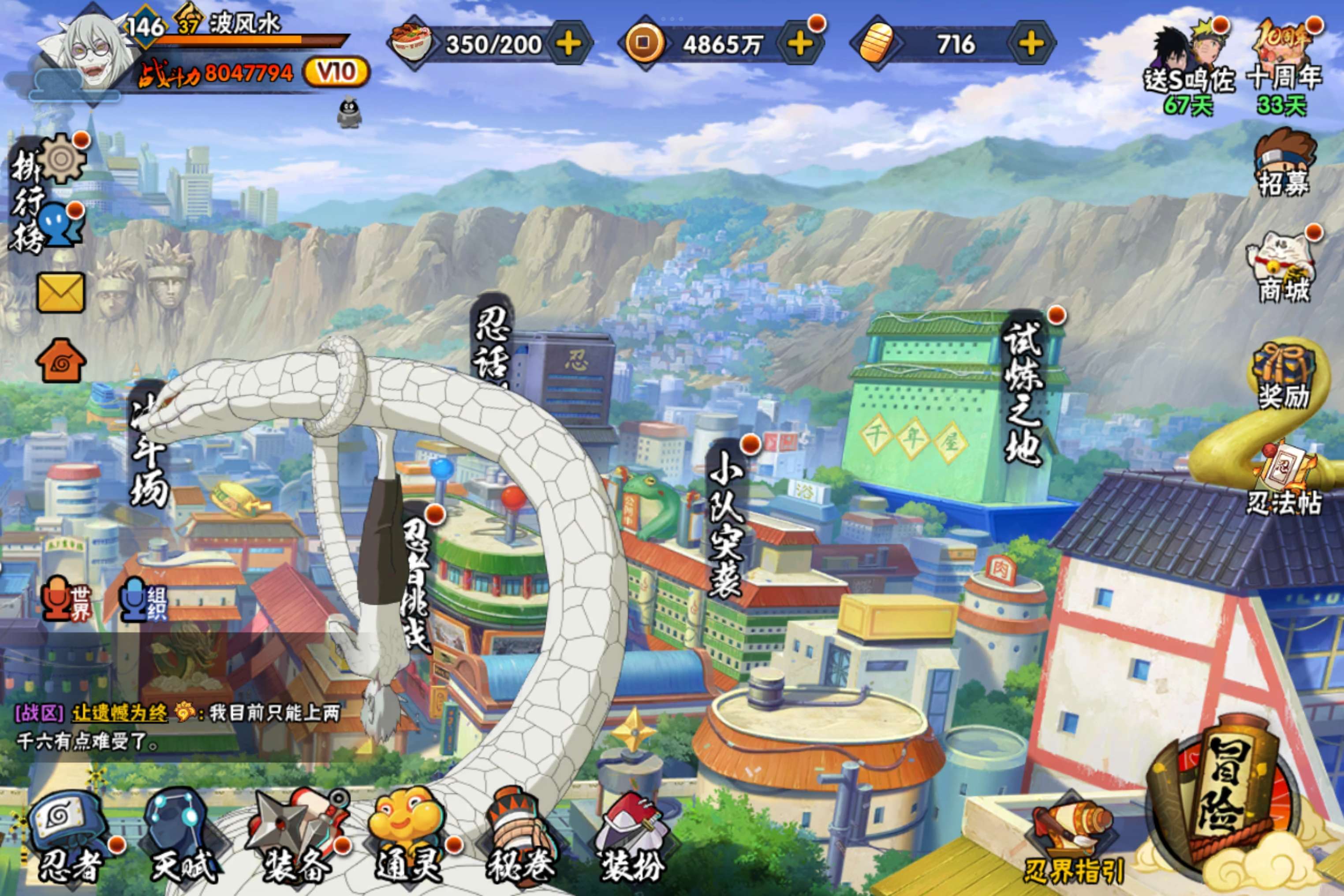 HYCMW343598火影忍者账号详情图2