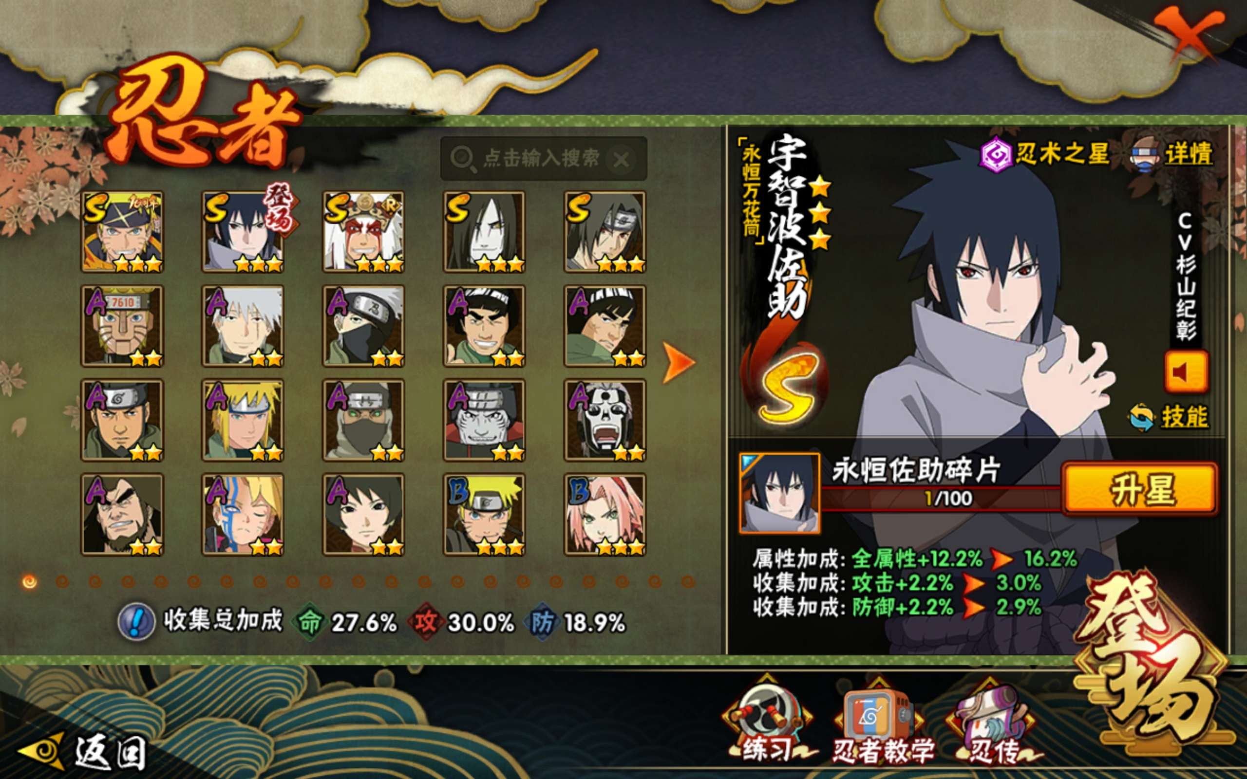 HYCMW343600火影忍者账号详情图6