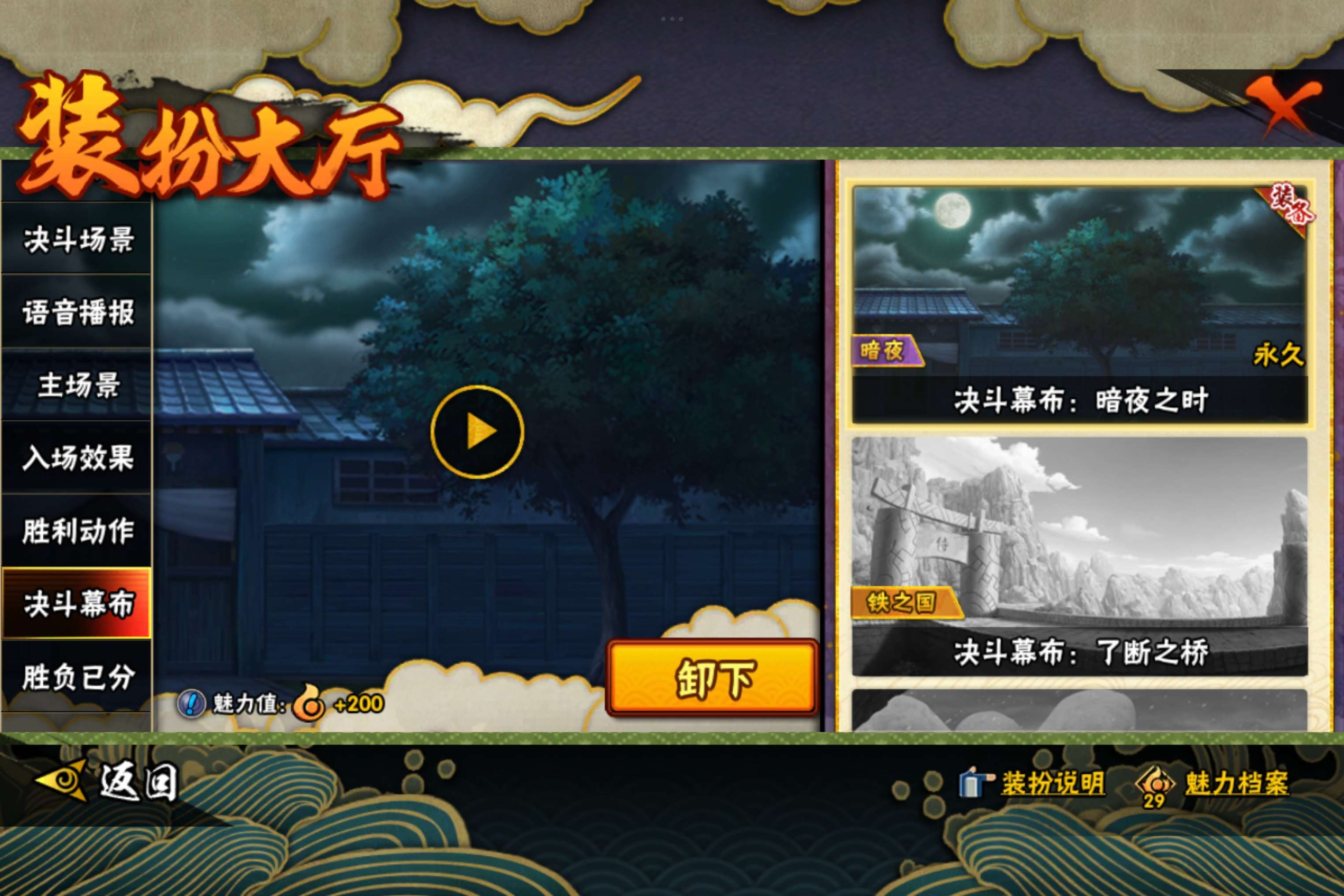 HYCMW343620火影忍者账号详情图16