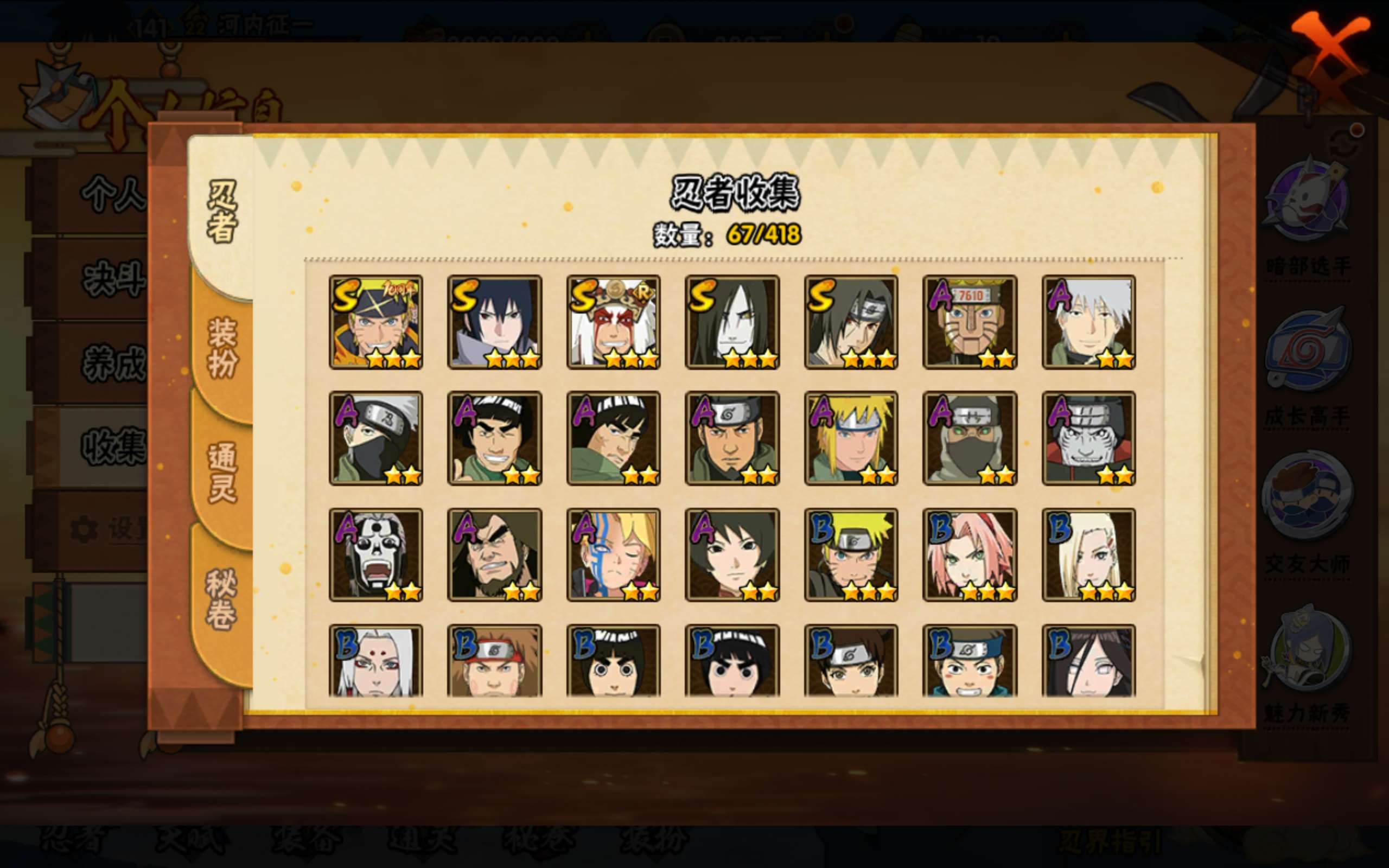 HYCMW343600火影忍者账号详情图5