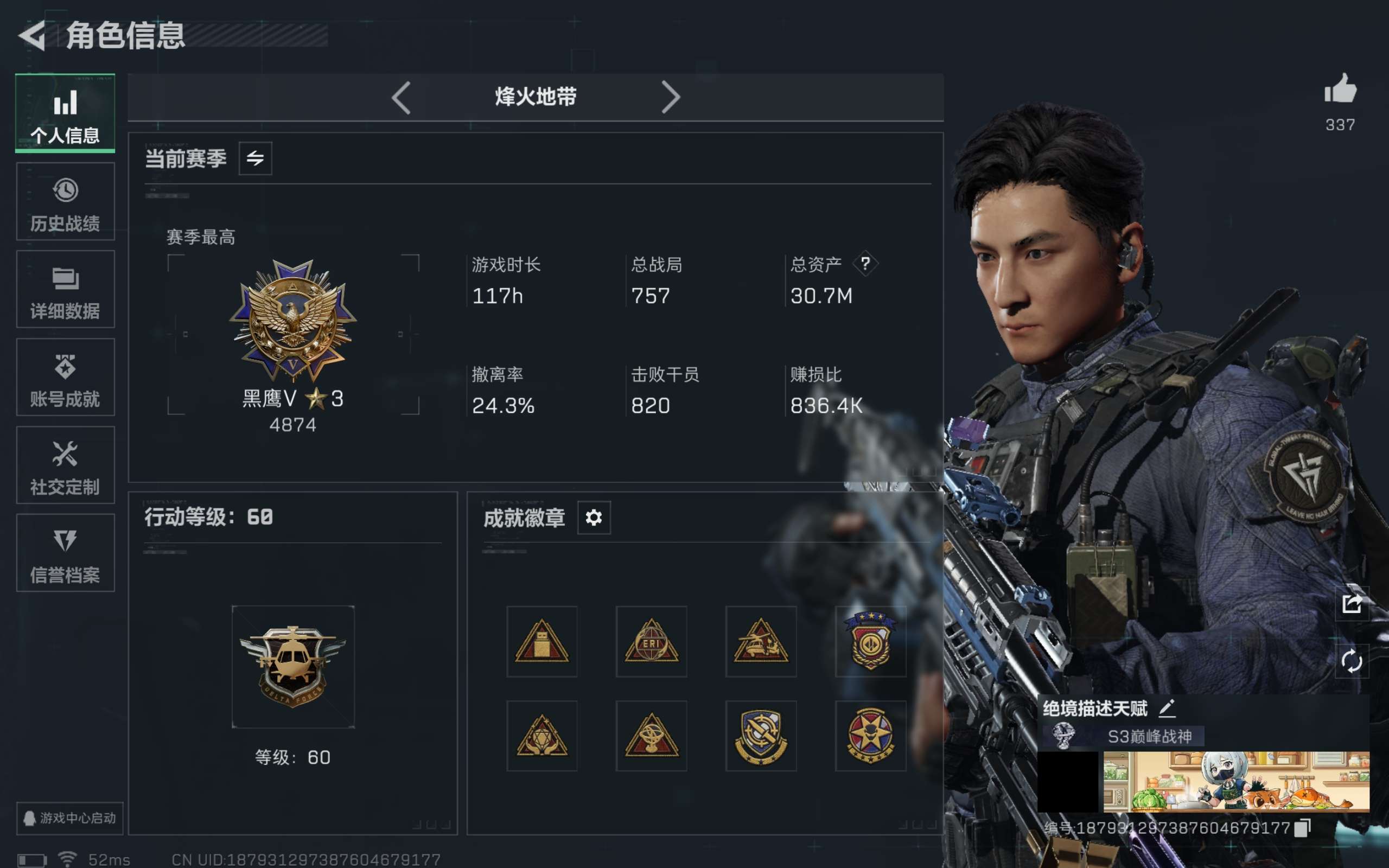 三角洲行动账号QQ全系统qq-极品皮肤号-黑海-北极星-信条-水墨骇爪-蚀金红狼-露娜-黑·天际线-威龙-飞虎-总资产