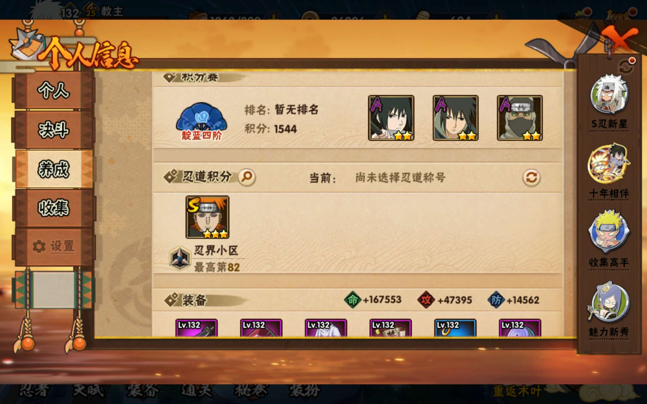 HYCMW343602火影忍者账号详情图4