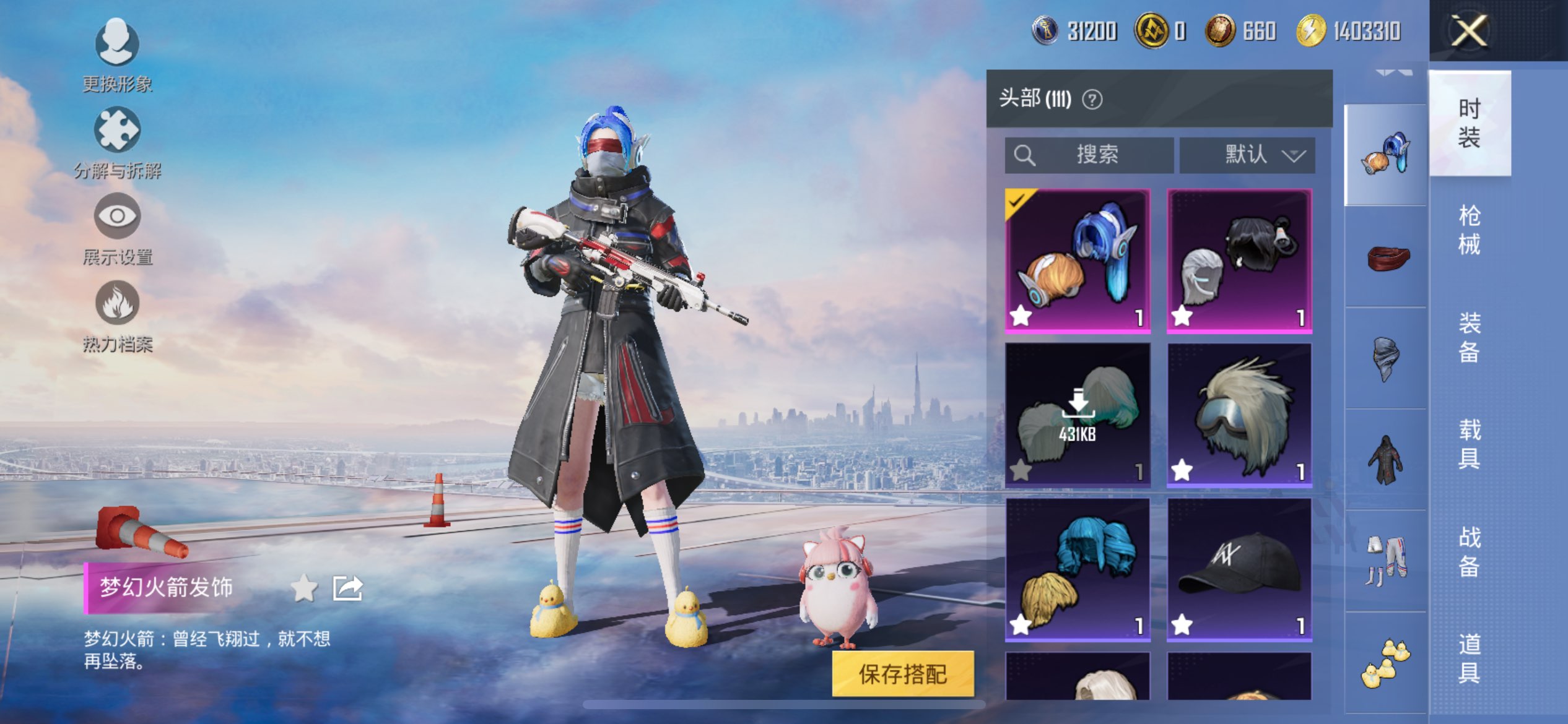 HPCMW3450999和平精英账号详情图14