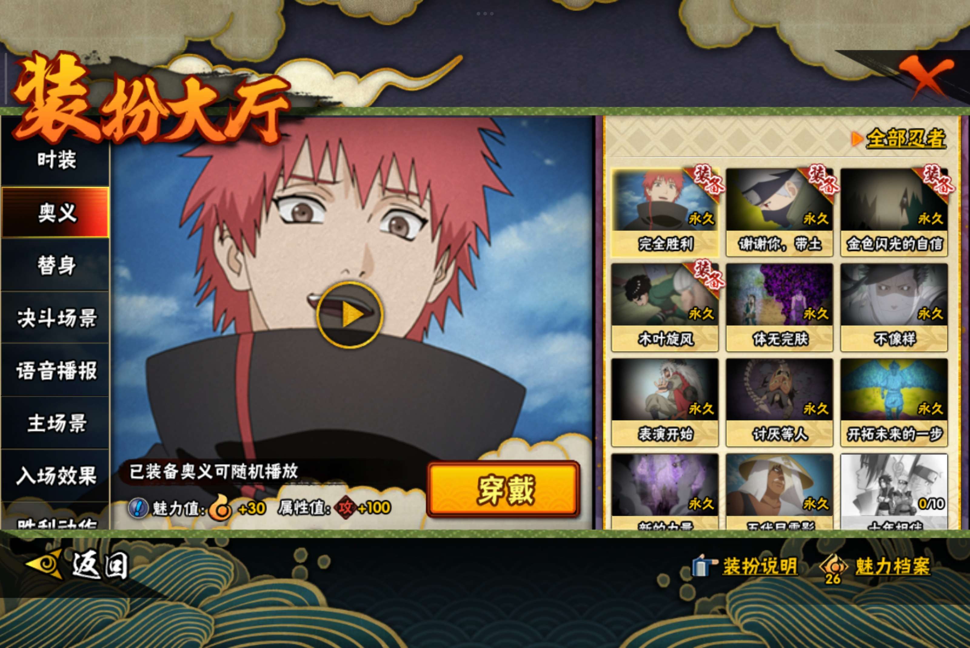 HYCMW343619火影忍者账号详情图5