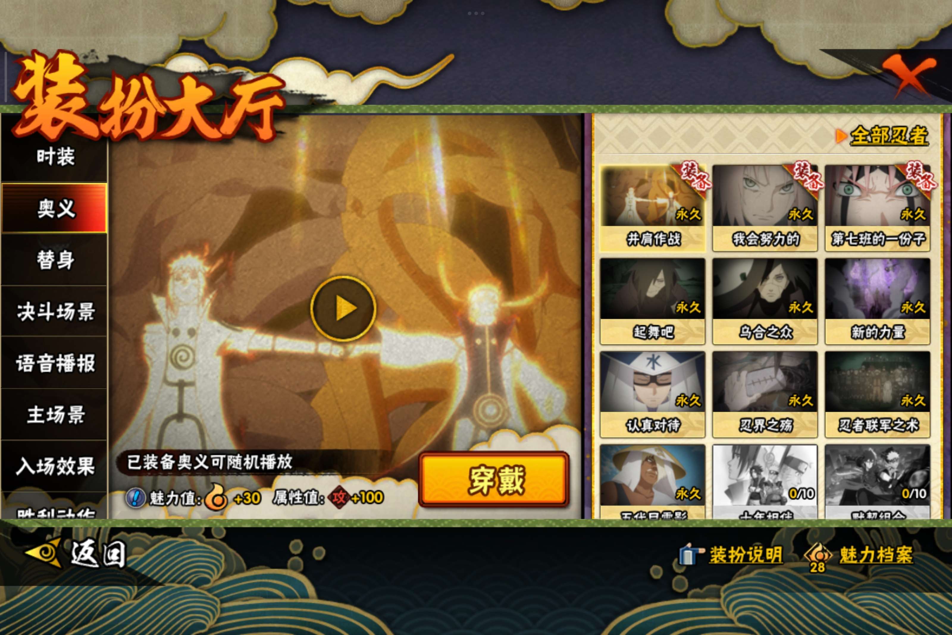 HYCMW343616火影忍者账号详情图5