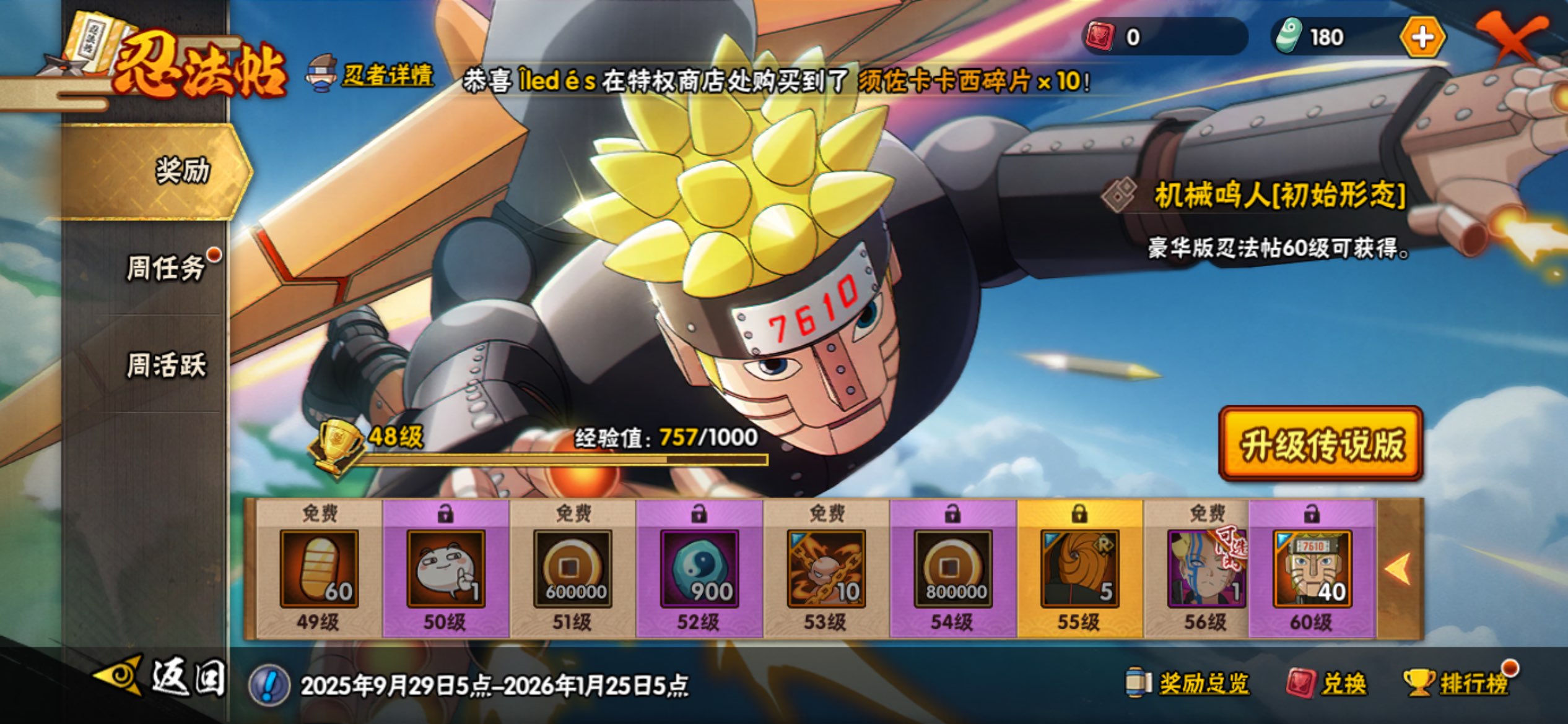 HYCMW343603火影忍者账号详情图22