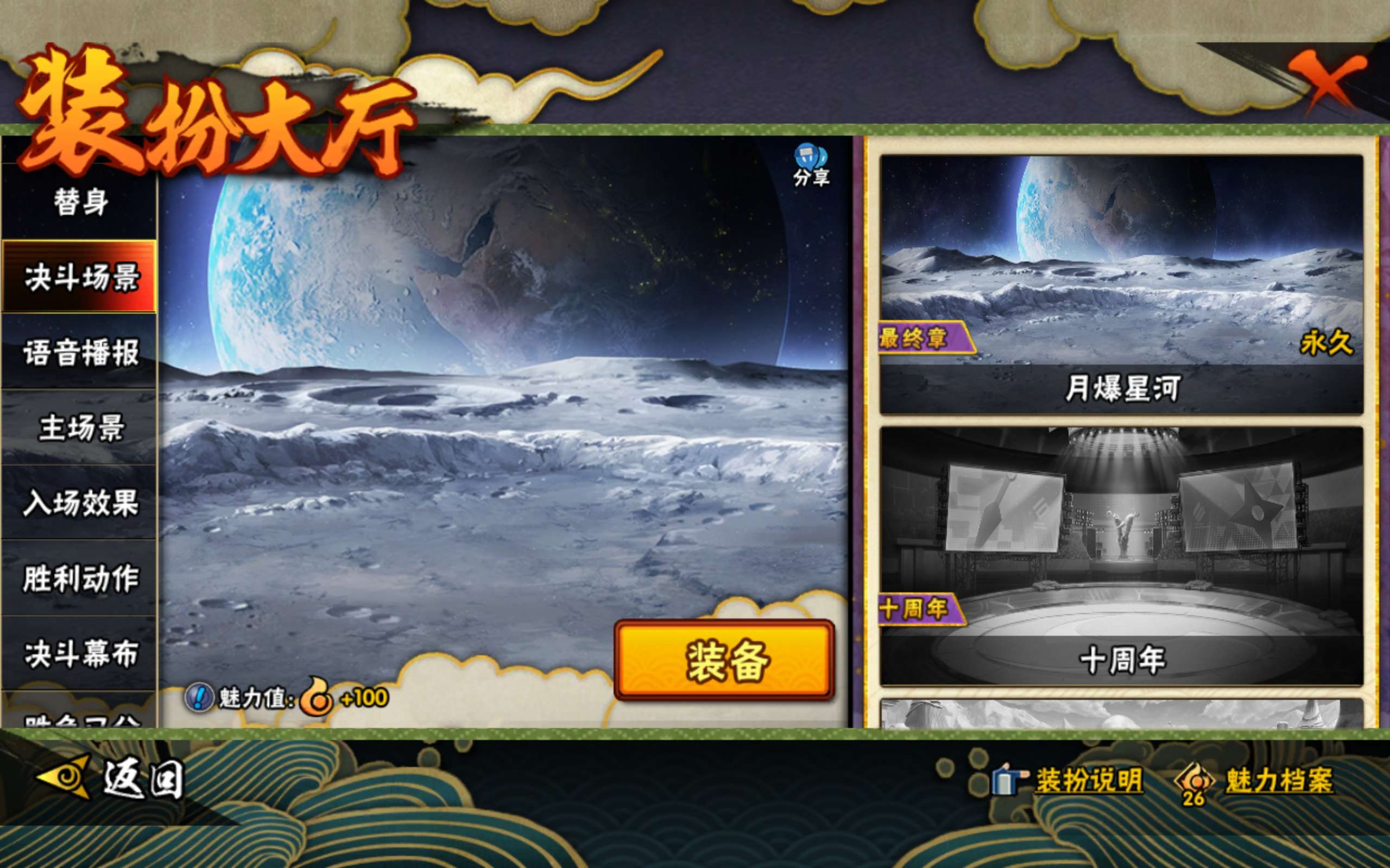 HYCMW343614火影忍者账号详情图11