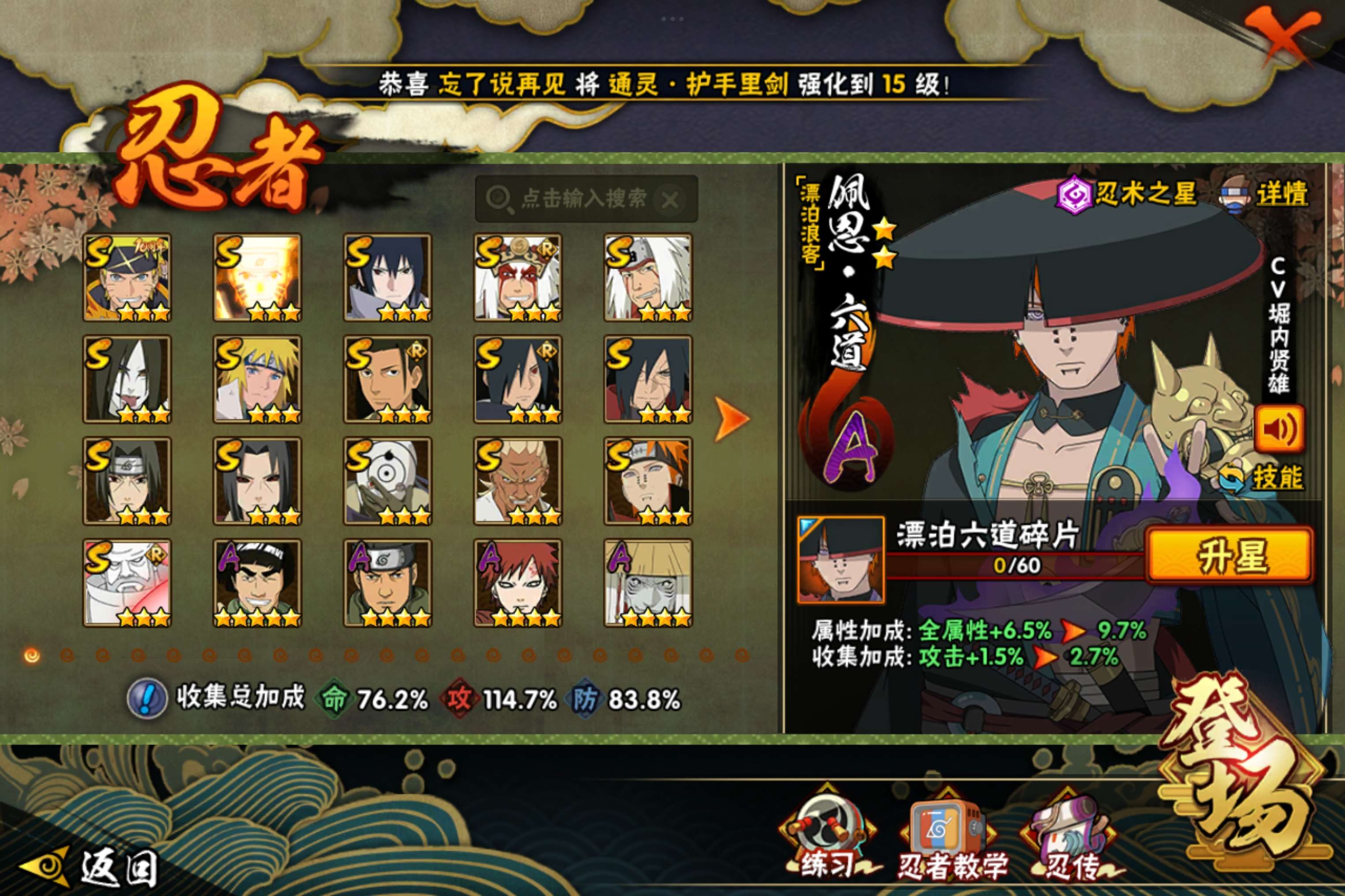 HYCMW343469火影忍者账号详情图2