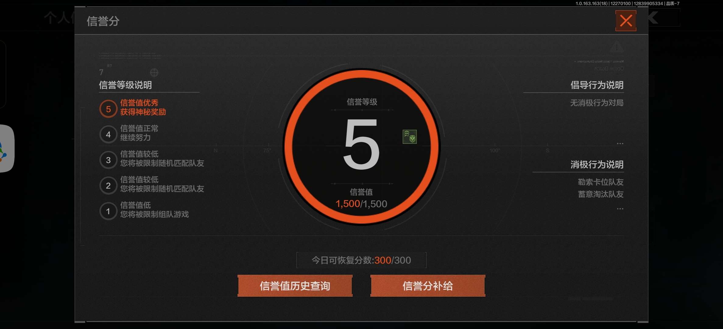 AQCMW321149暗区突围账号详情图3