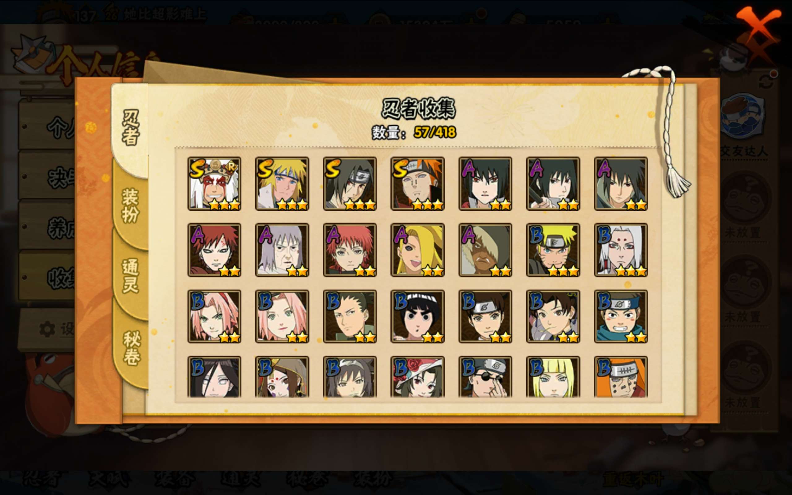 HYCMW343614火影忍者账号详情图4