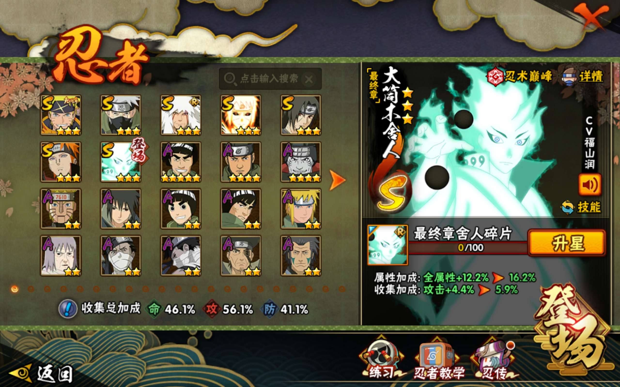 HYCMW343470火影忍者账号详情图2