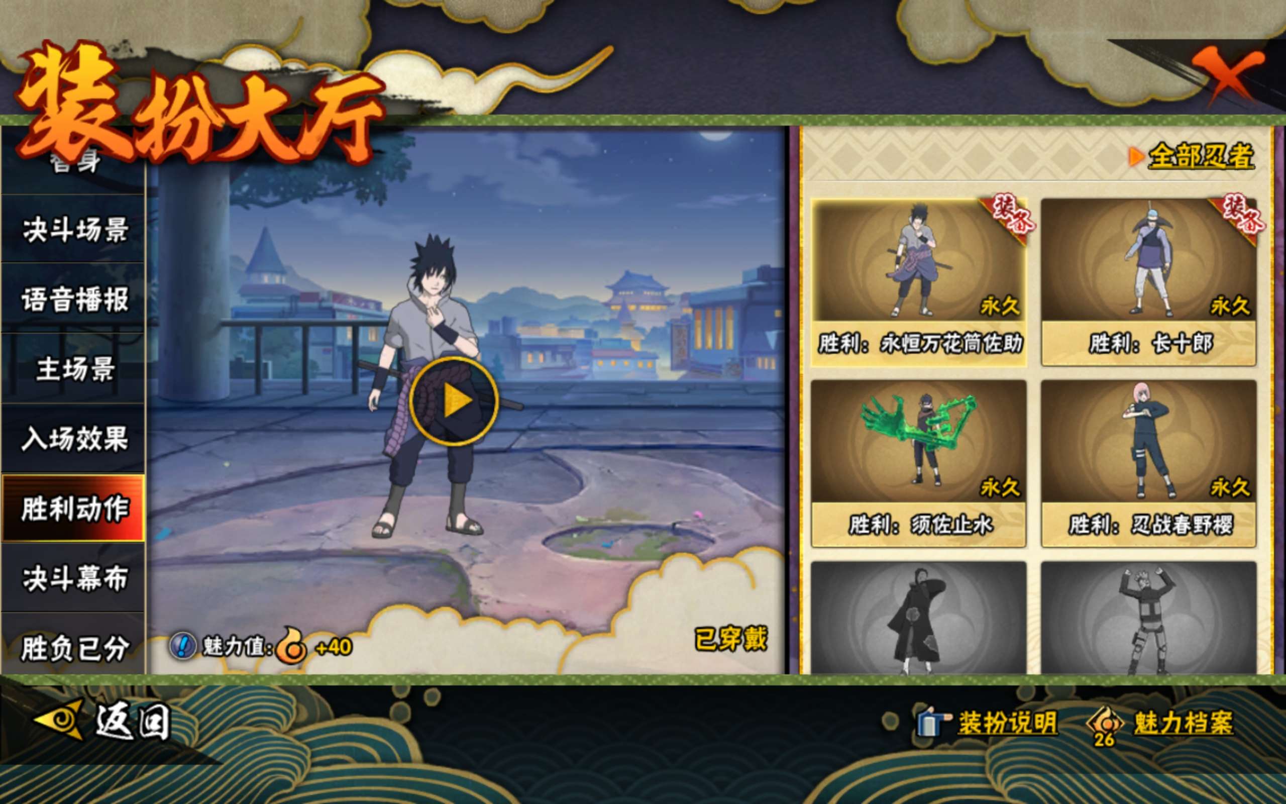 HYCMW343608火影忍者账号详情图12