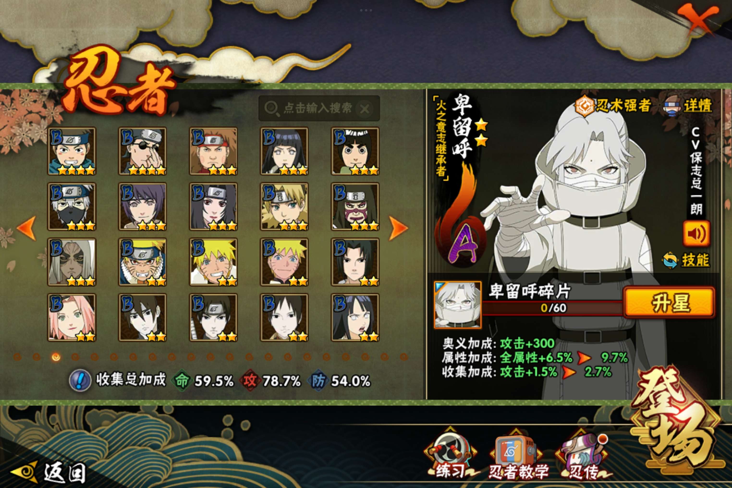 HYCMW343597火影忍者账号详情图6 HYCMW343597火影忍者账号详情图6