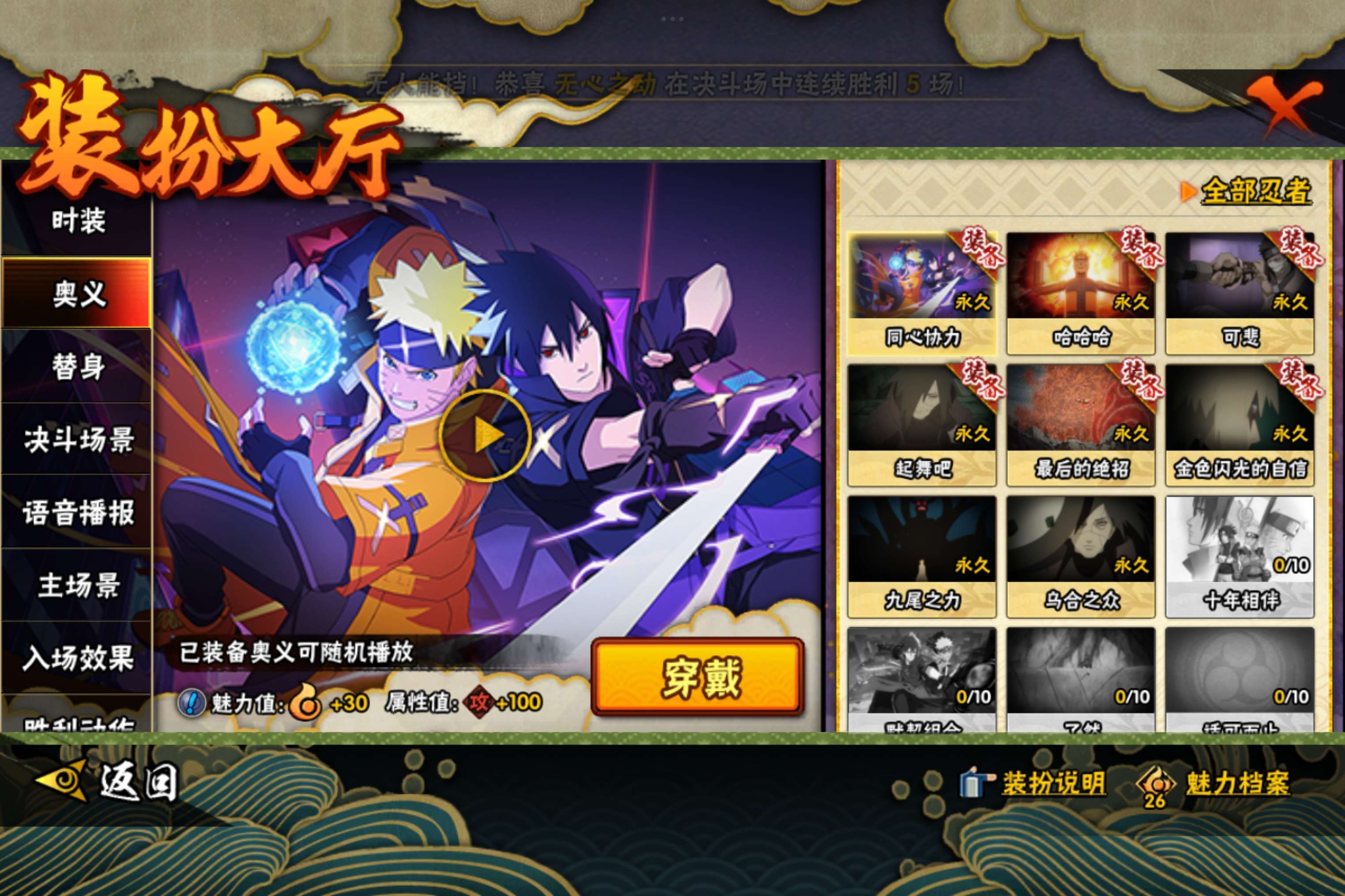 HYCMW343610火影忍者账号详情图10