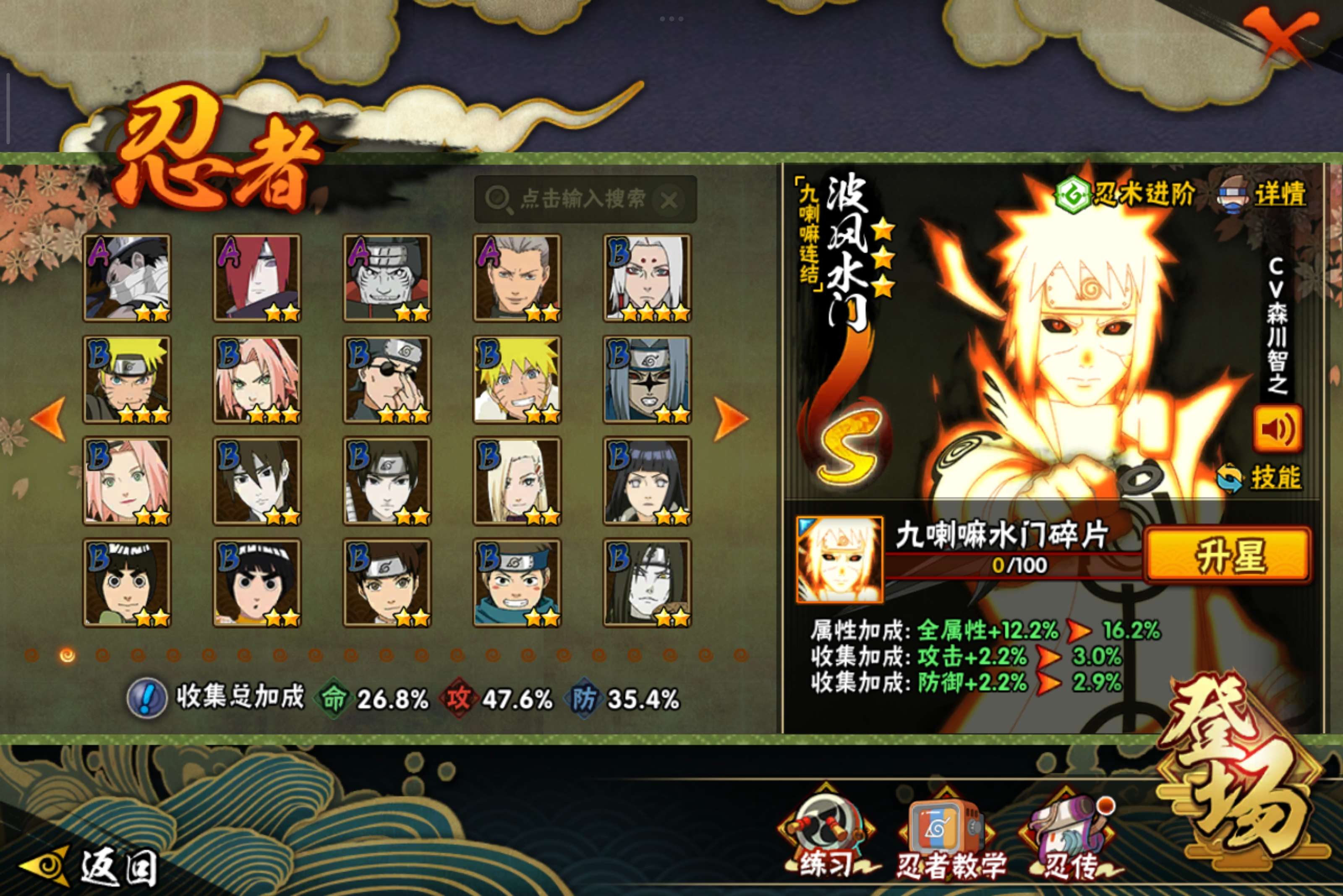 HYCMW343616火影忍者账号详情图3