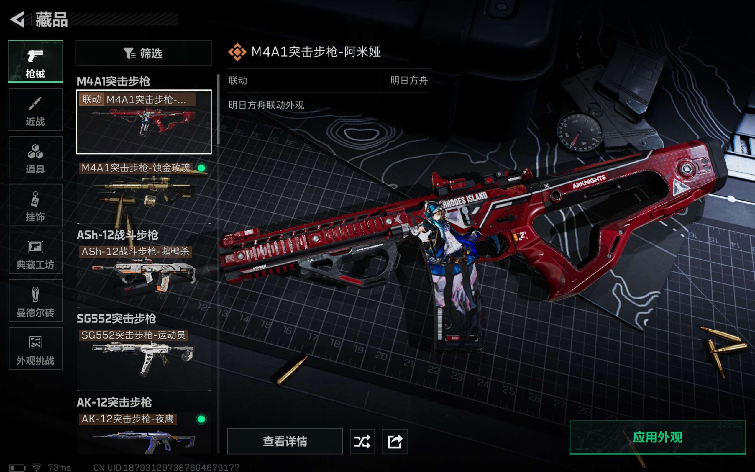 SJZCMW3100647三角洲行动账号详情图17