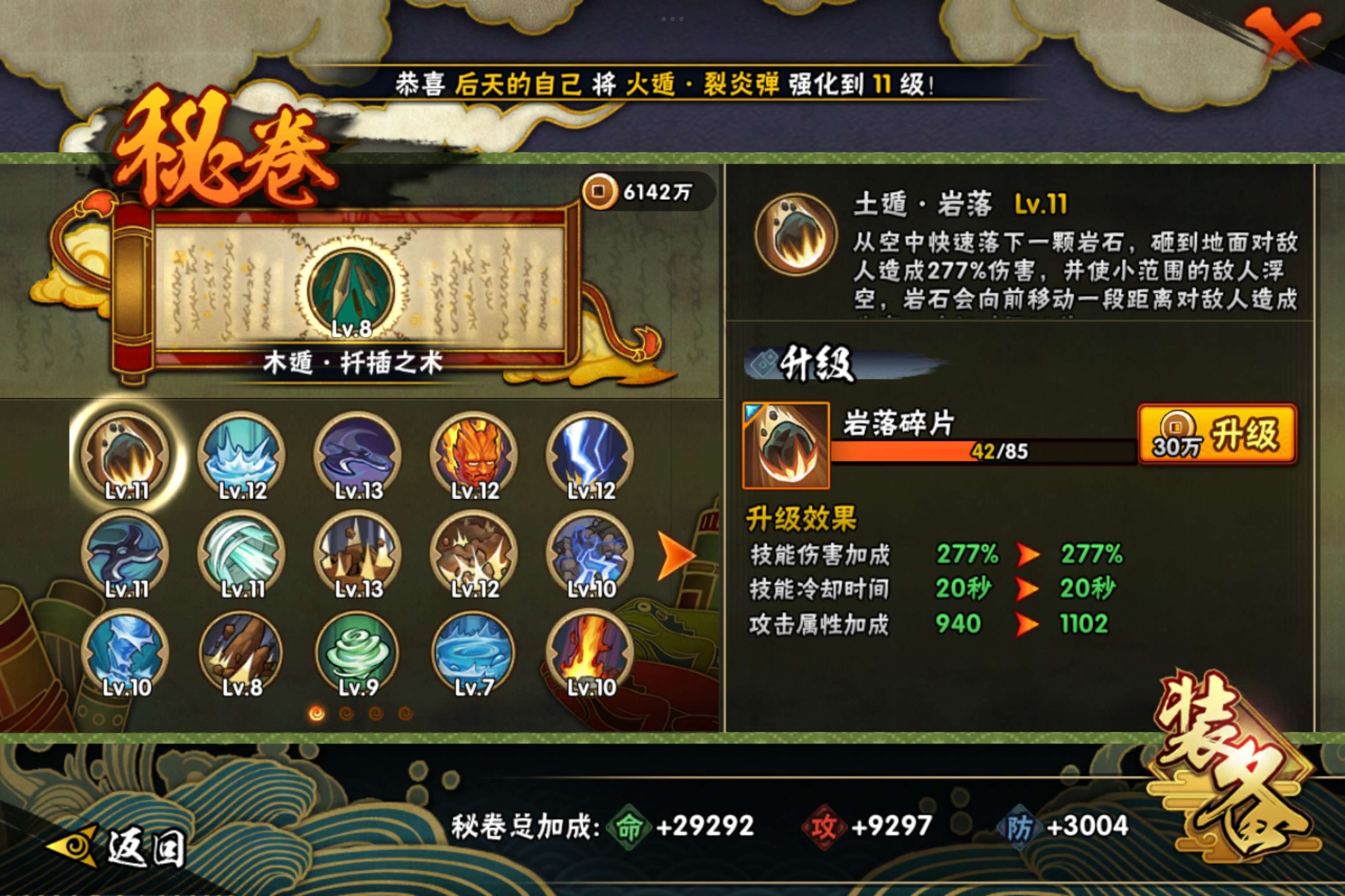 HYCMW343604火影忍者账号详情图8