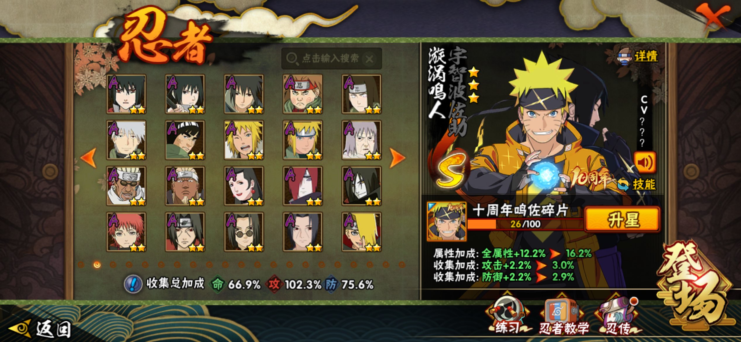 HYCMW343603火影忍者账号详情图6