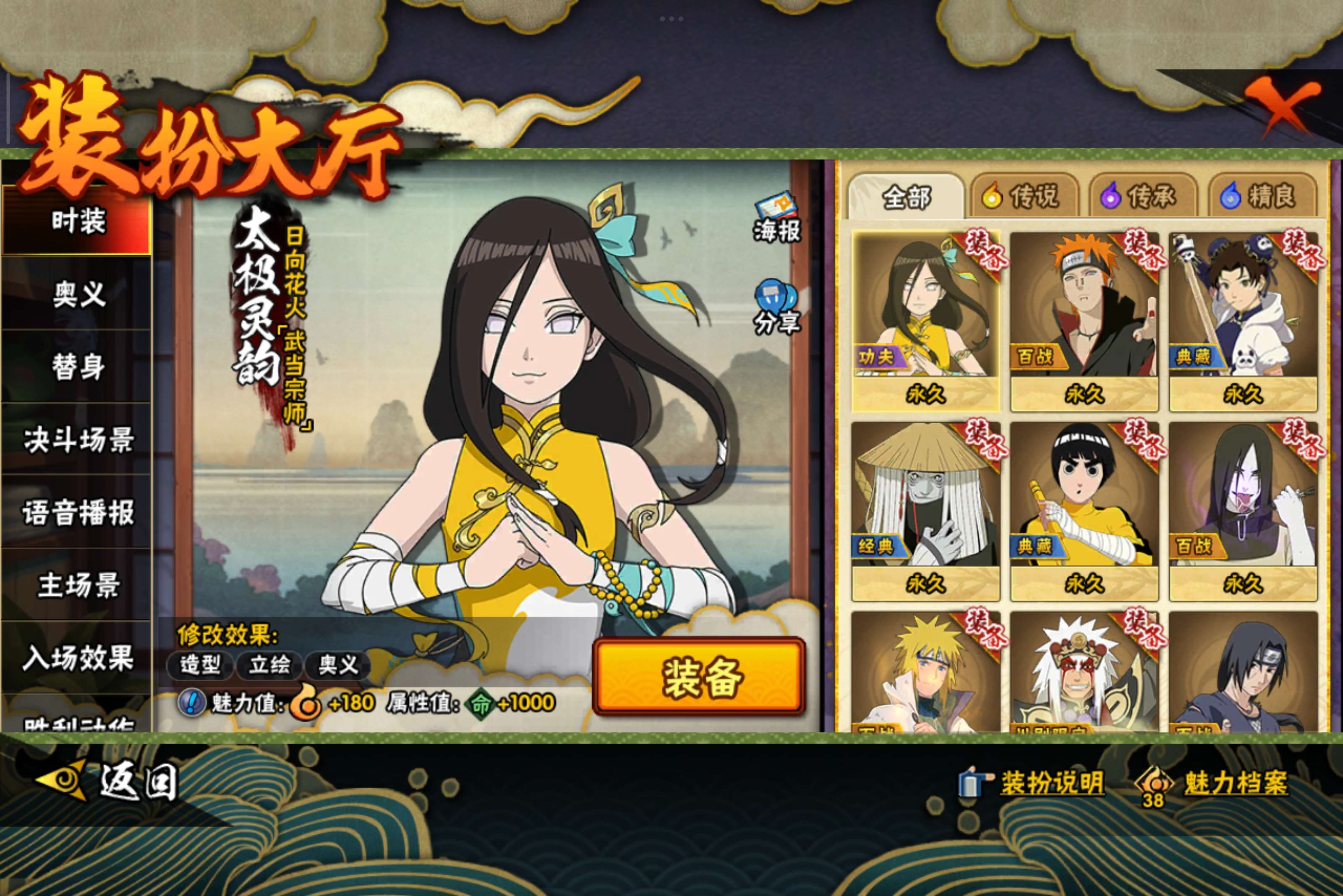 HYCMW343601火影忍者账号详情图7