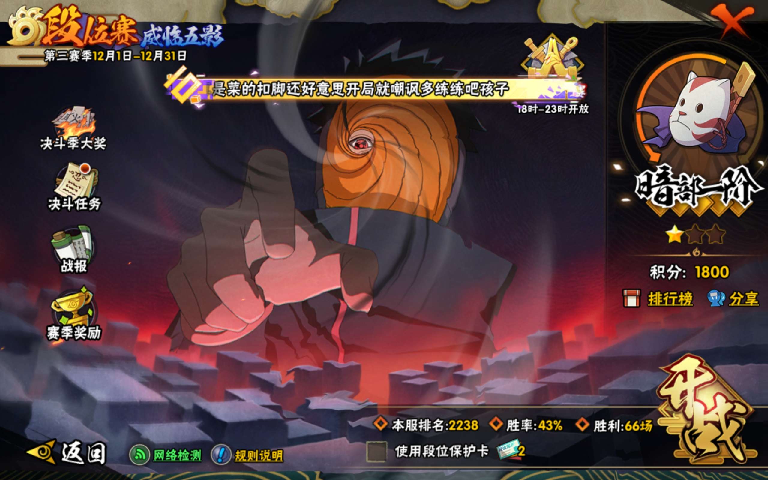 HYCMW343488火影忍者账号详情图13