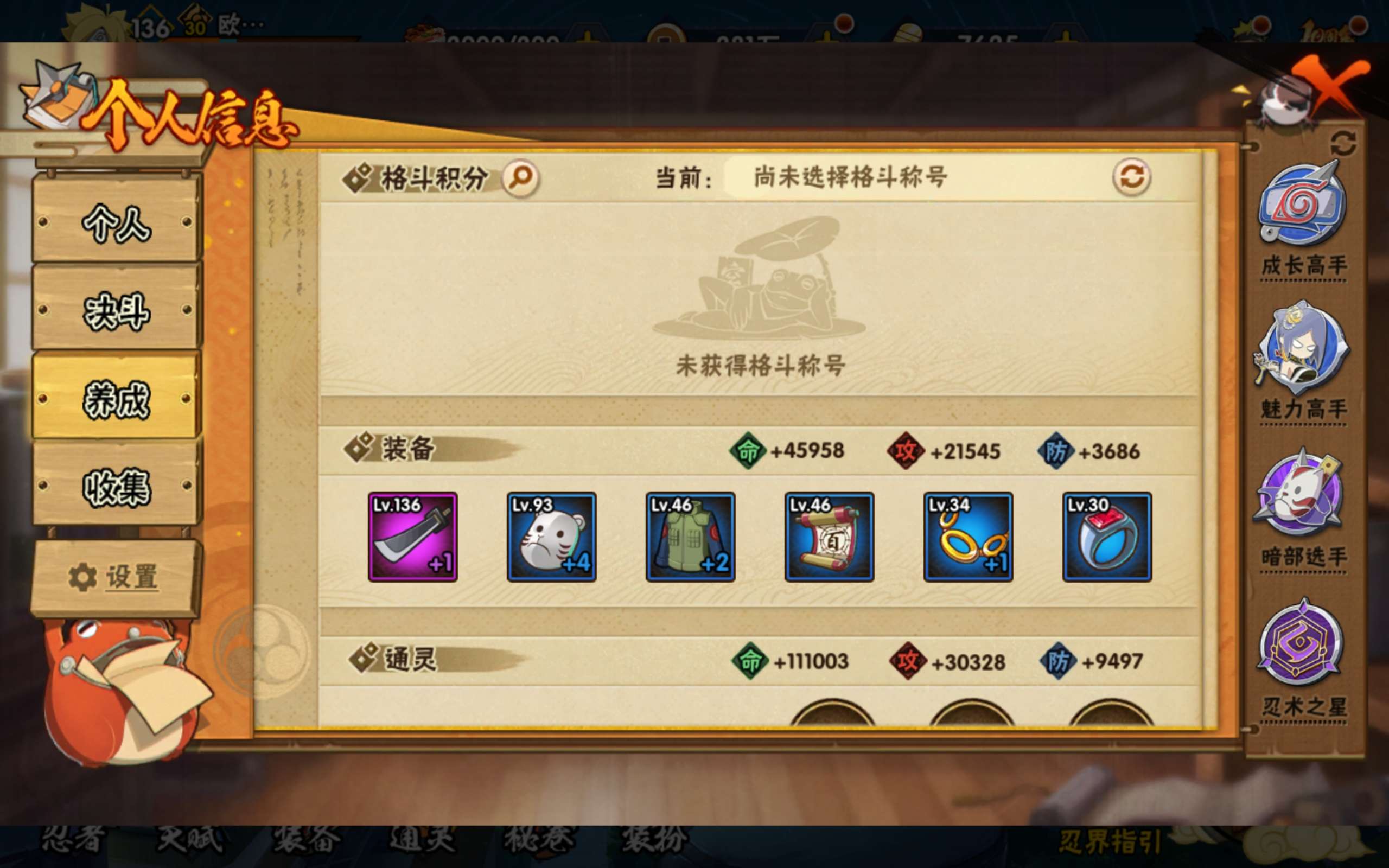 HYCMW343622火影忍者账号详情图10