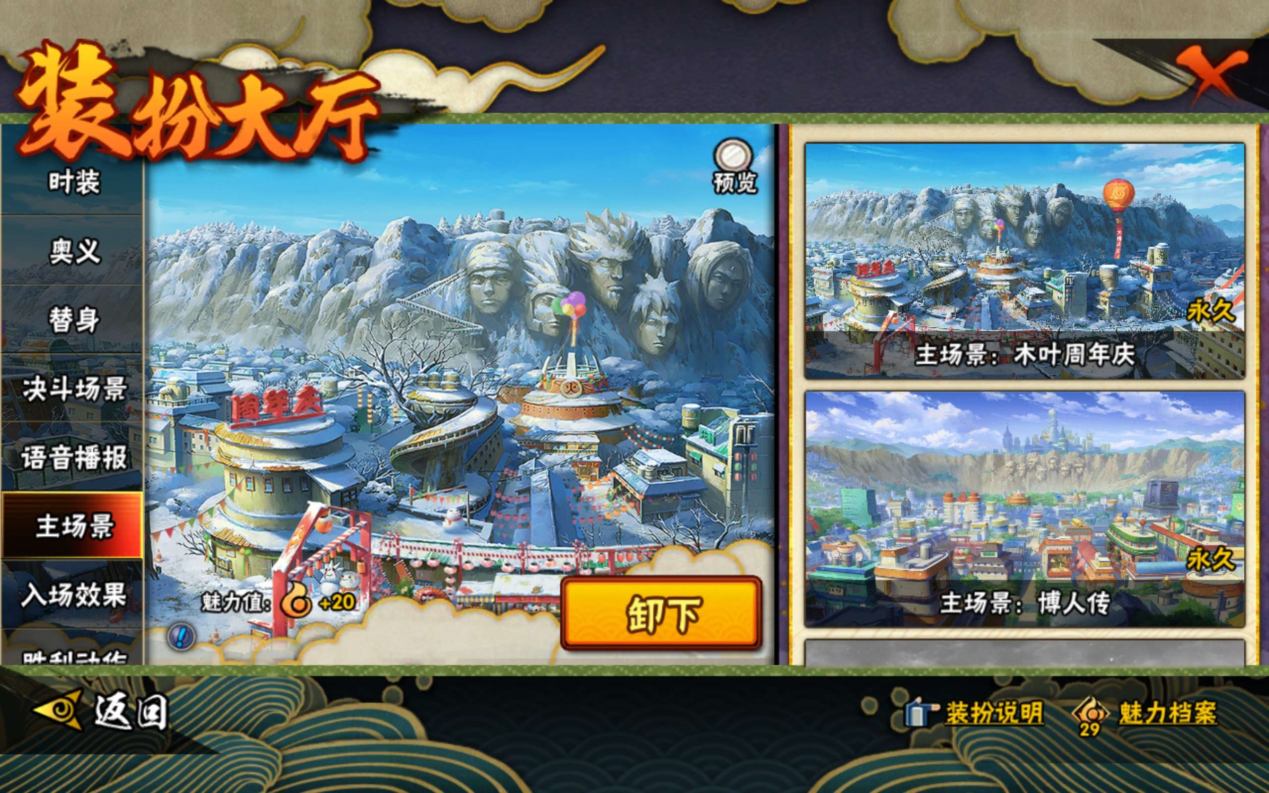 HYCMW343612火影忍者账号详情图12