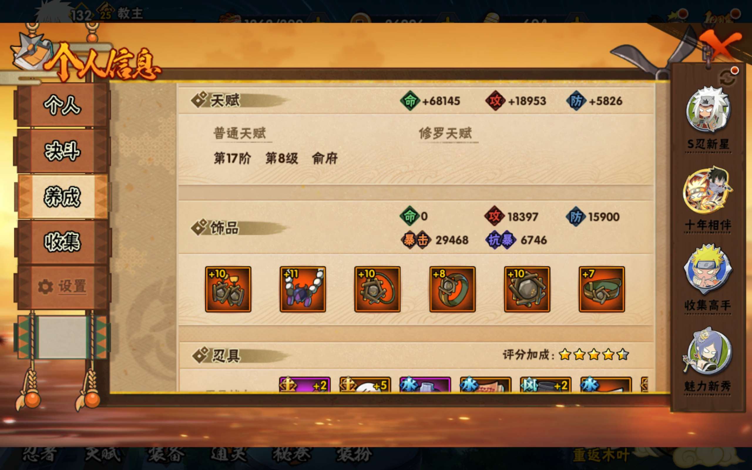 HYCMW343602火影忍者账号详情图6