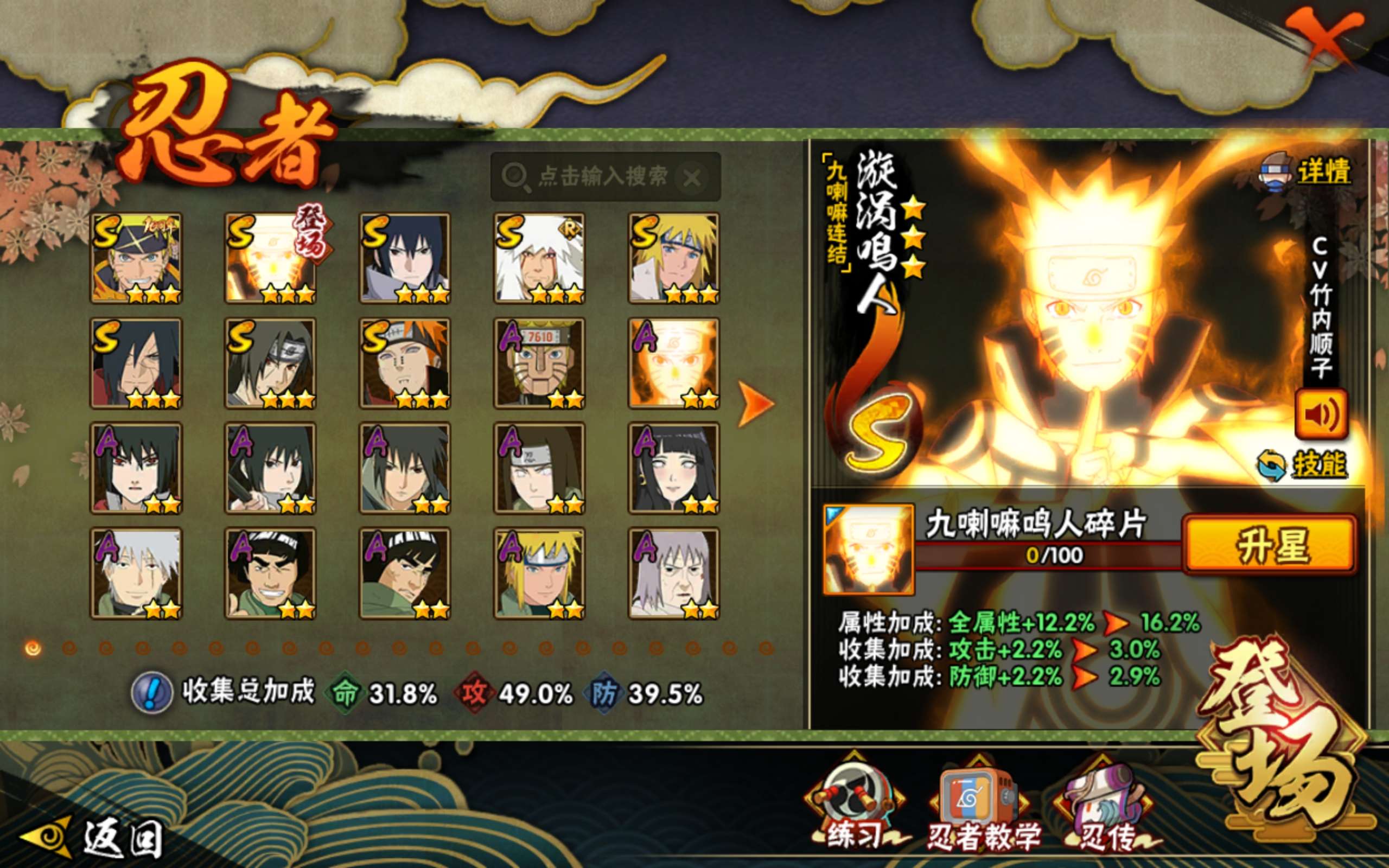 HYCMW343609火影忍者账号详情图5