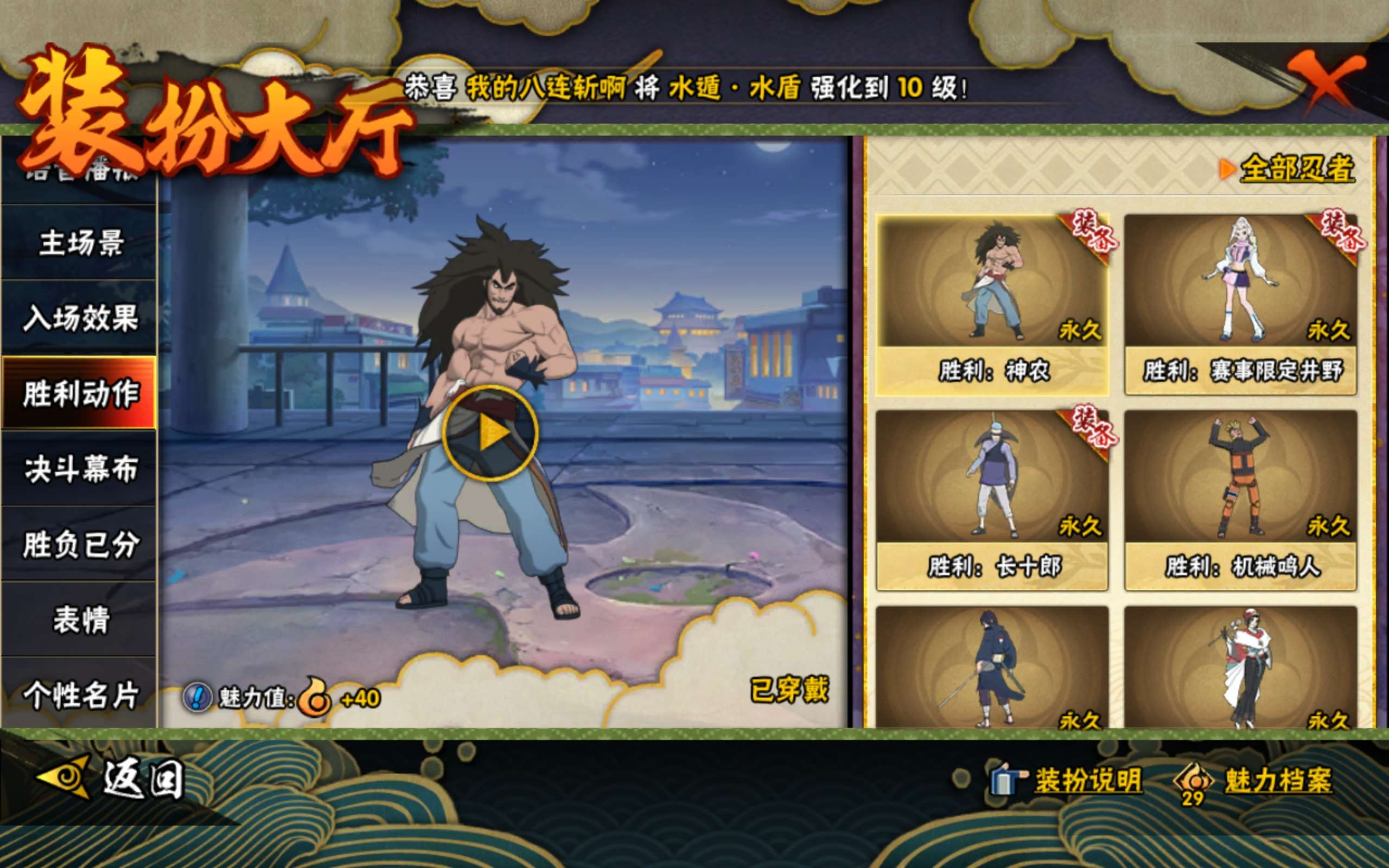 HYCMW343612火影忍者账号详情图14