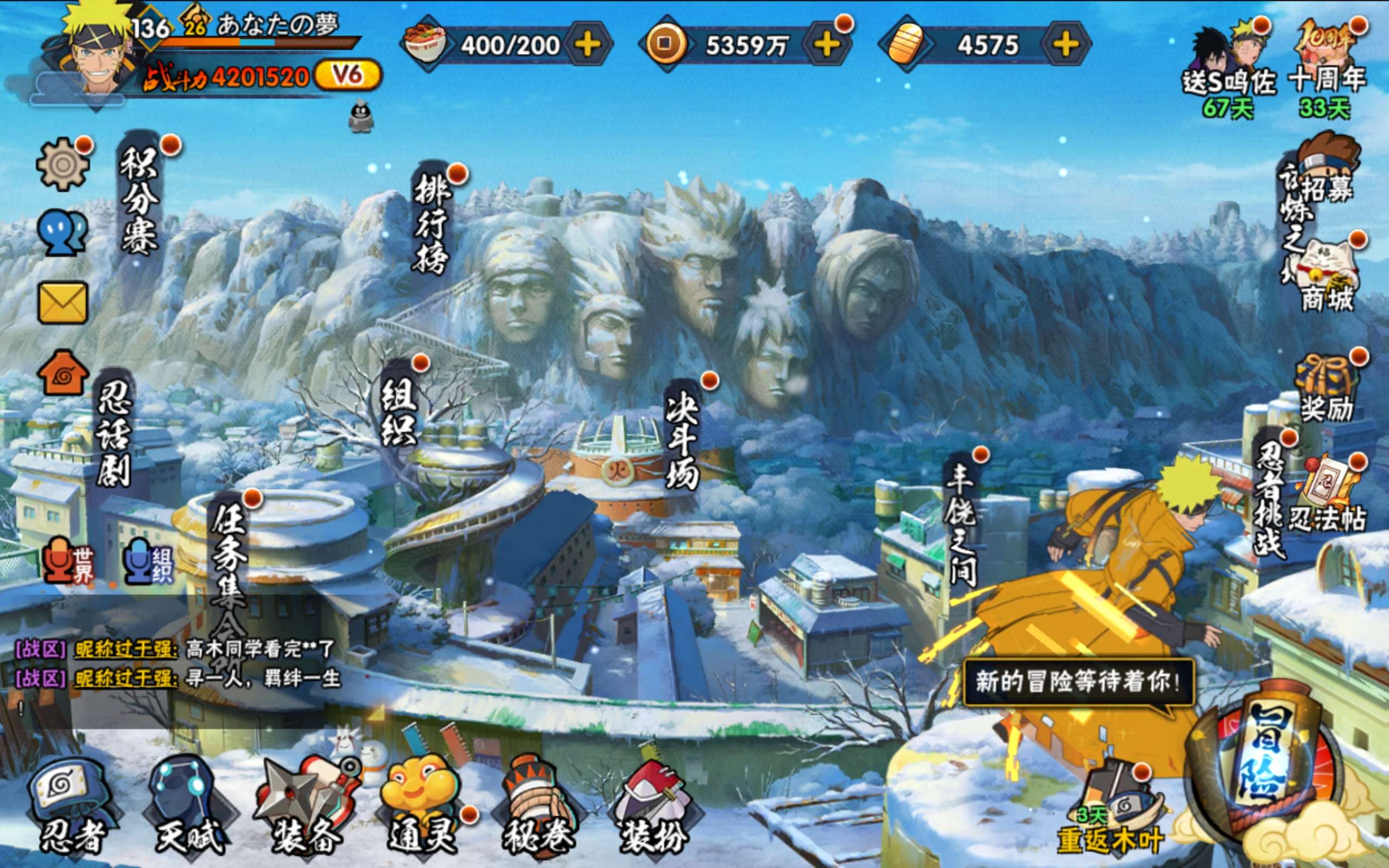 火影忍者账号安卓QQ安卓QQ-可二次-S忍者数:6- A忍者数:18神秘面具男「忍者之路」(2星)
【S级忍者】宇智波佐