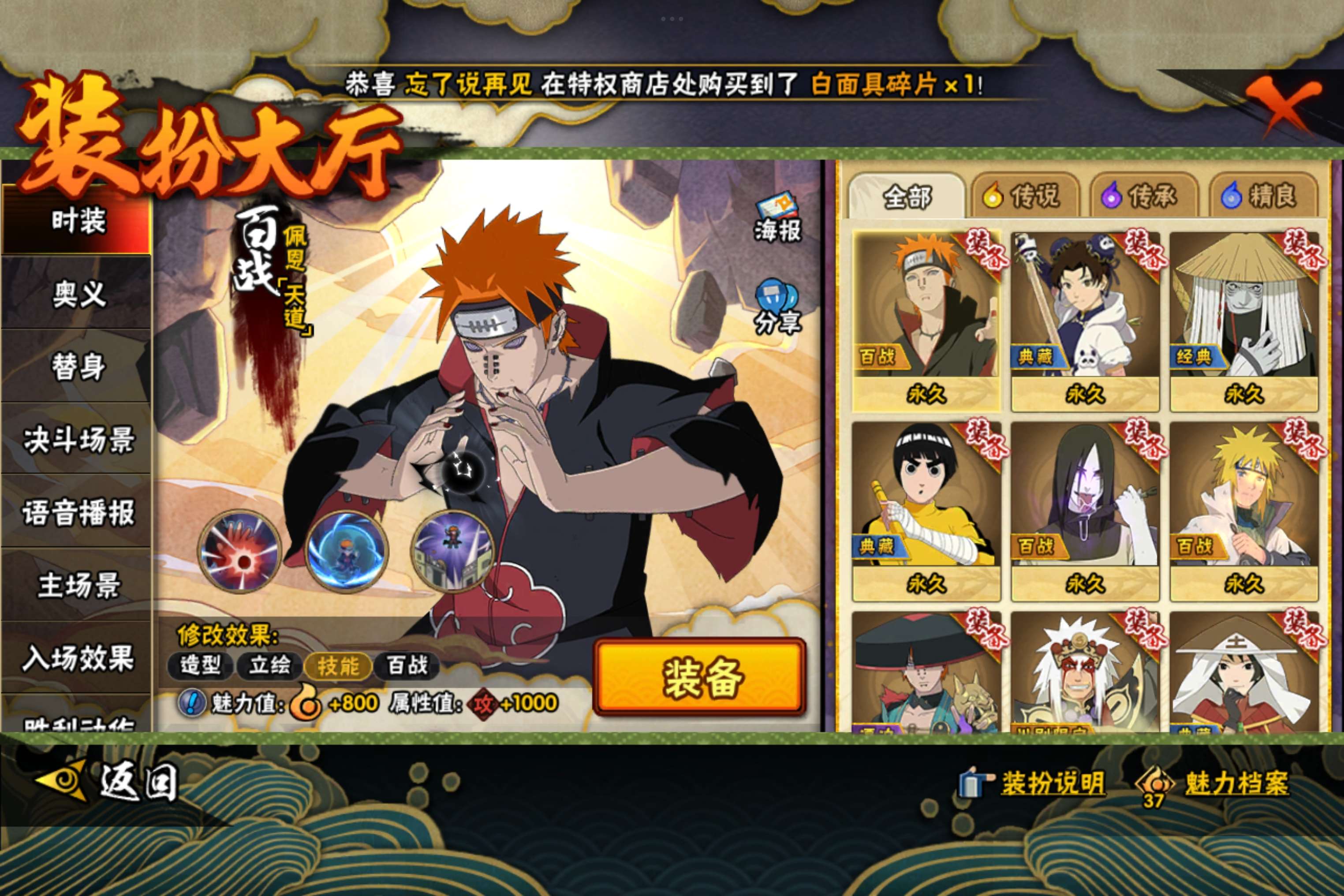 HYCMW343469火影忍者账号详情图9