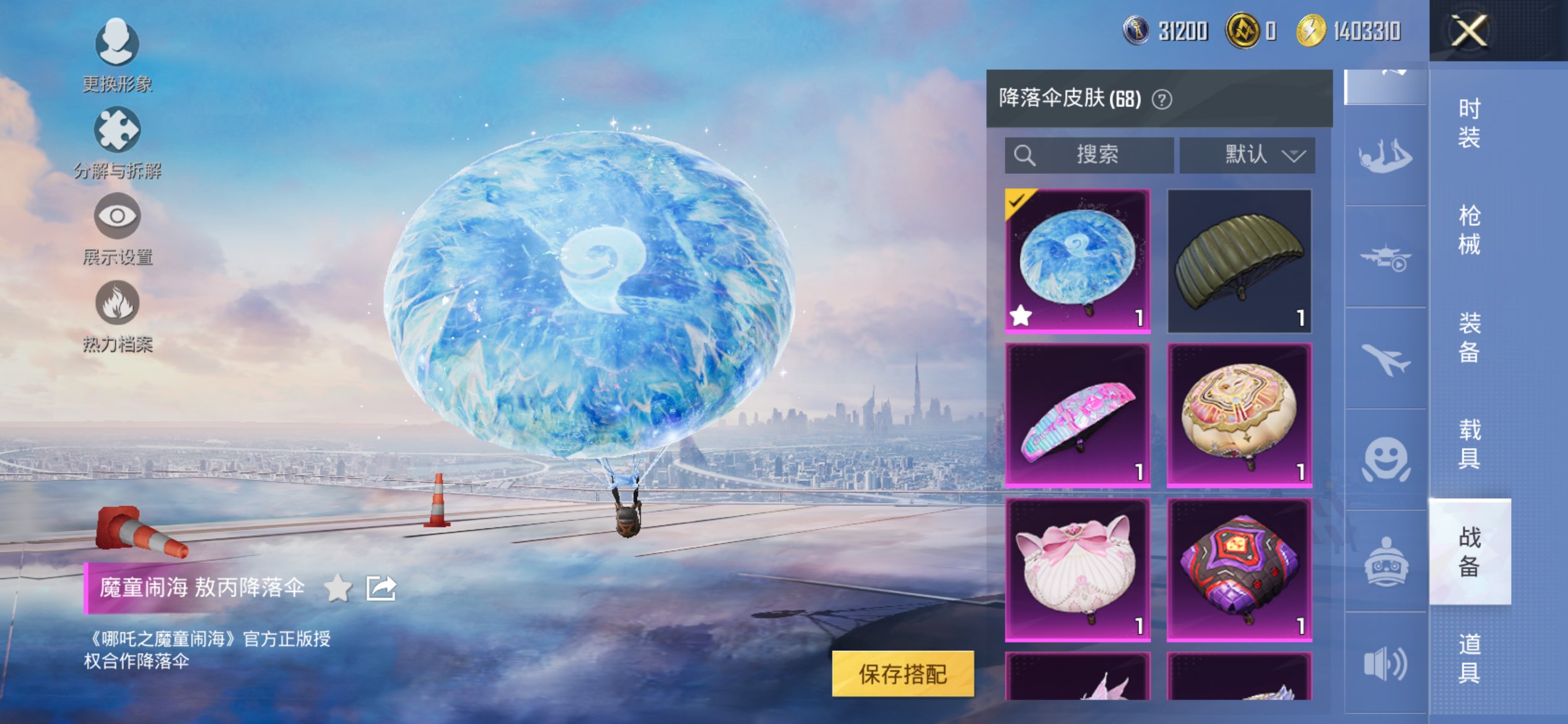 HPCMW3450999和平精英账号详情图15